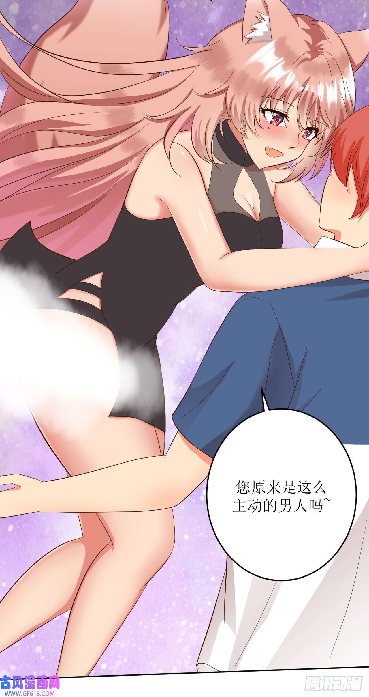 我只是个平凡人第7话 意想不到的收获