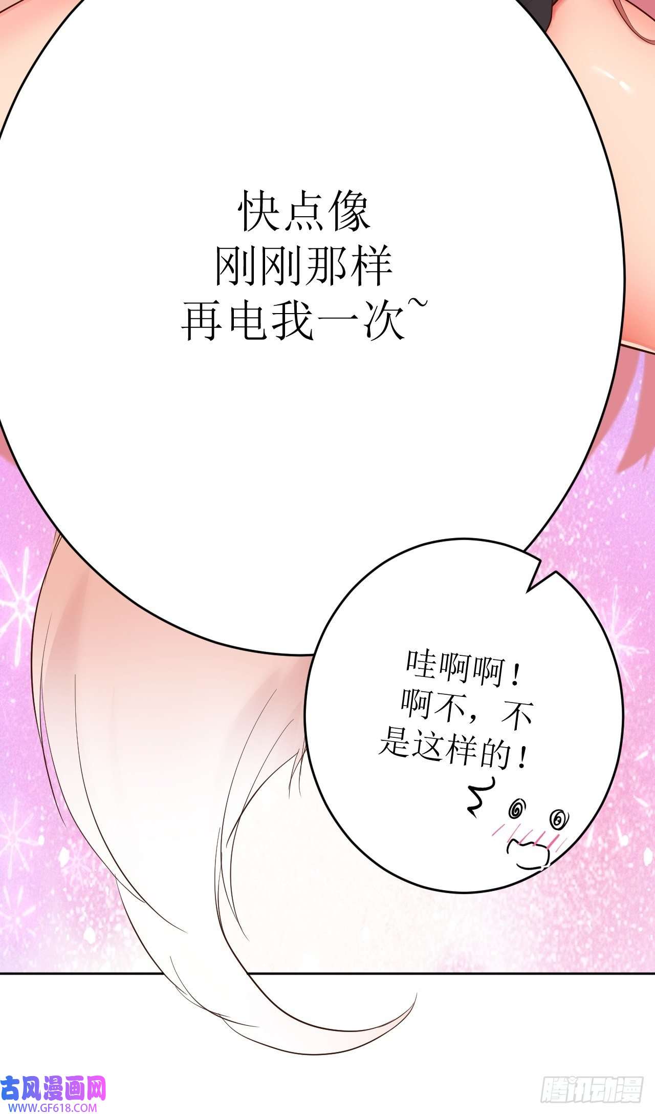 我只是个平凡人第7话 意想不到的收获