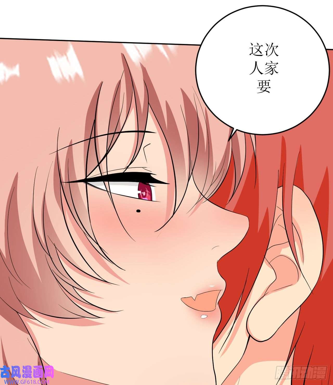 我只是个平凡人第7话 意想不到的收获