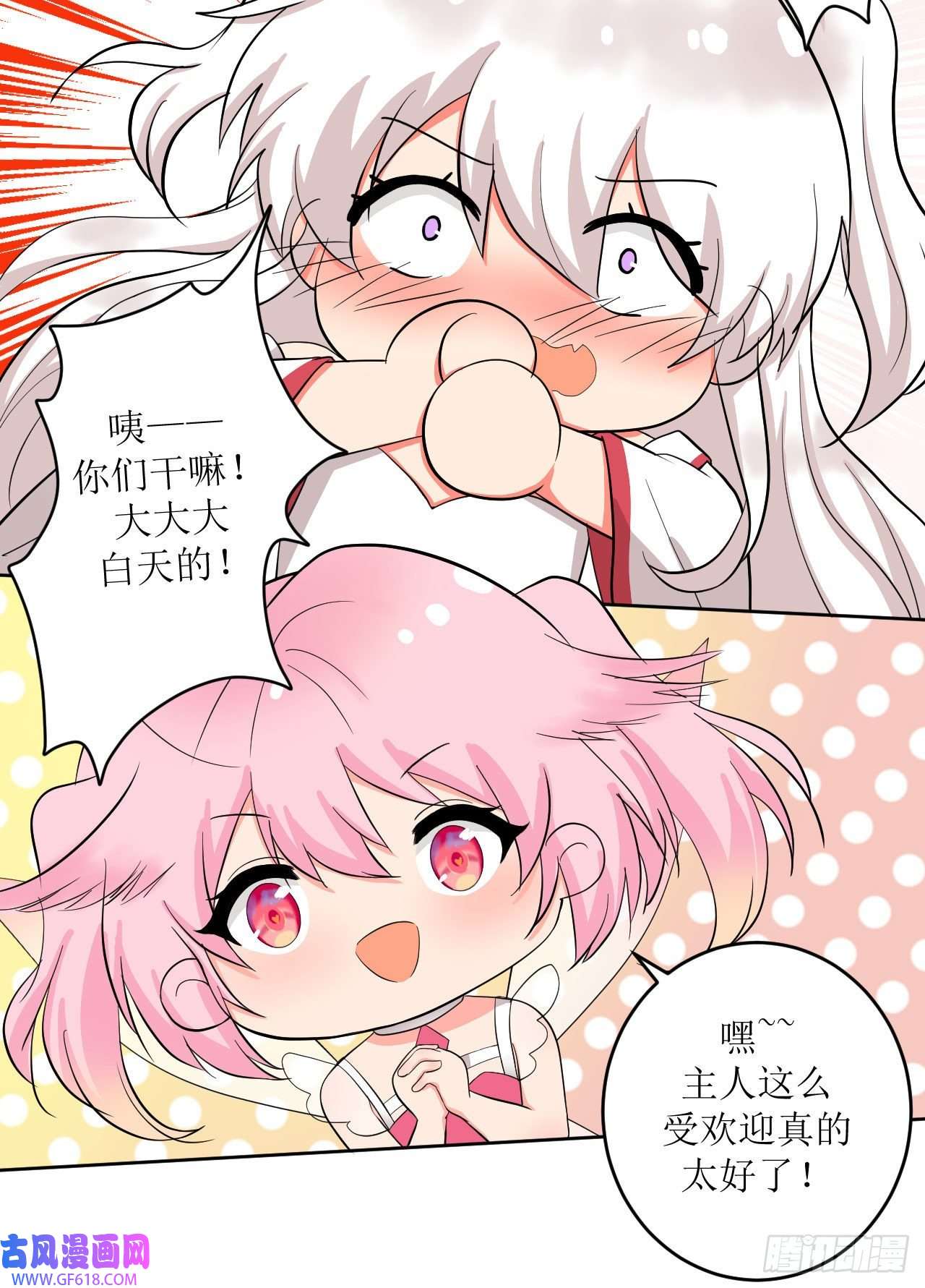 我只是个平凡人第7话 意想不到的收获