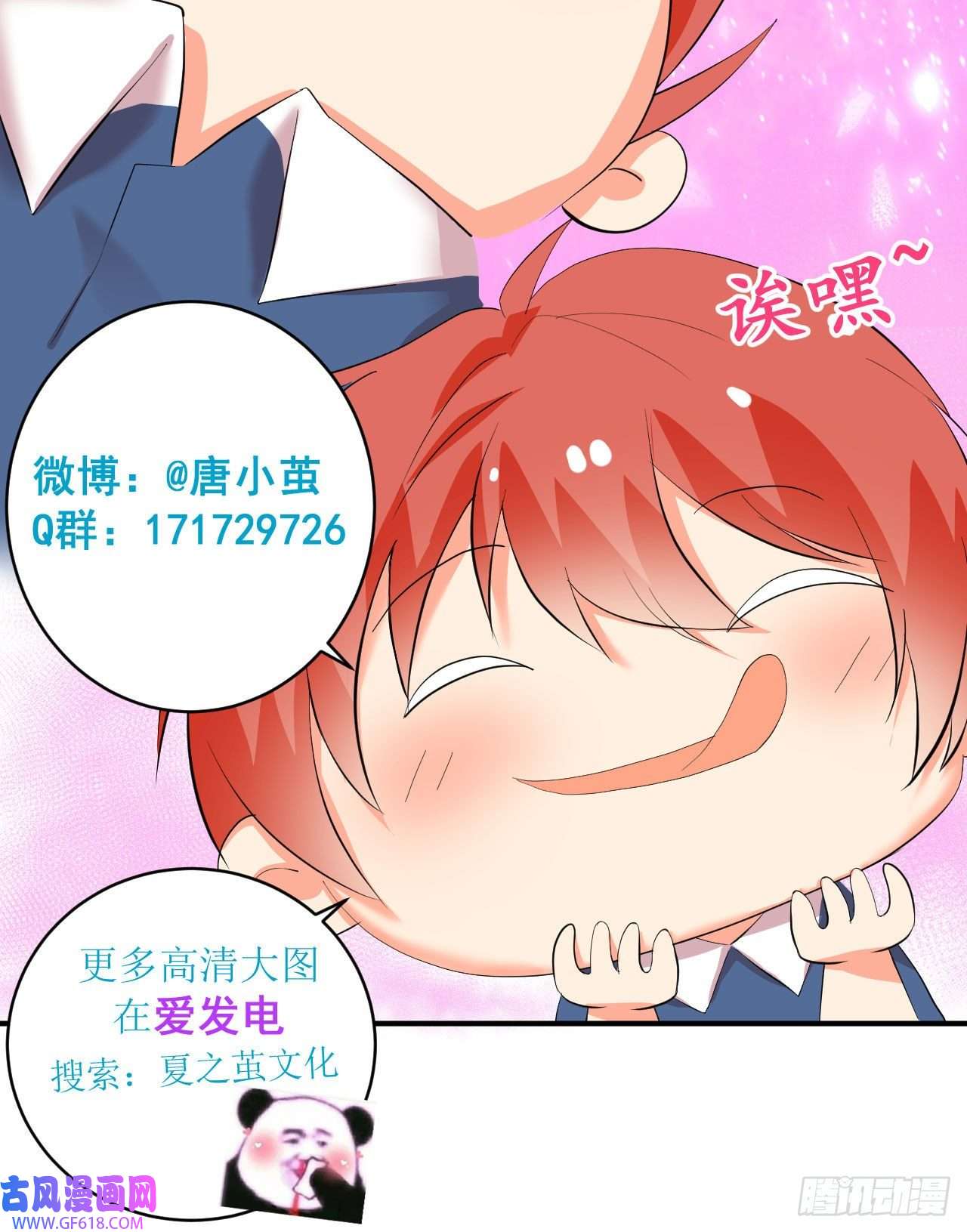 我只是个平凡人第7话 意想不到的收获