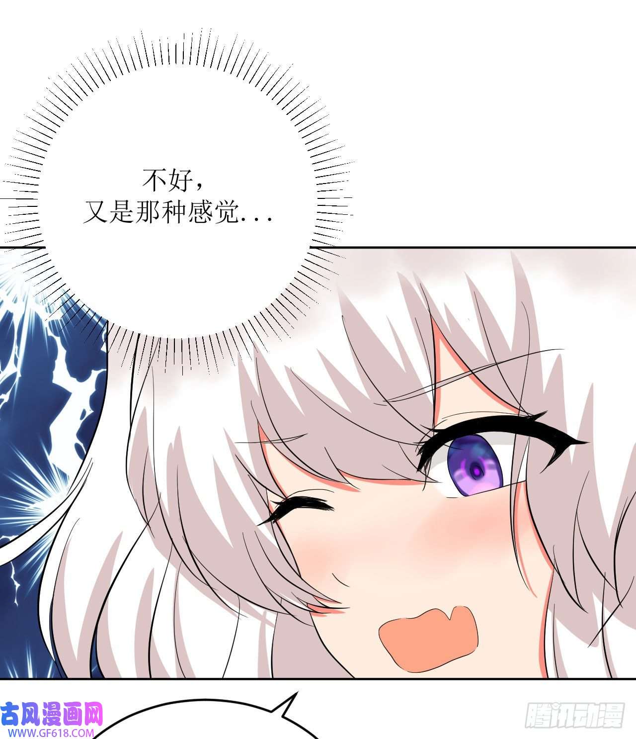 我只是个平凡人第7话 意想不到的收获