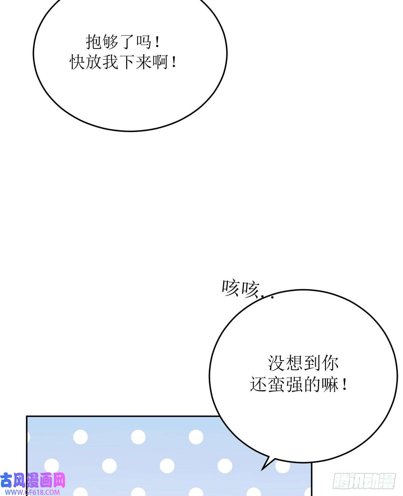 我只是个平凡人第7话 意想不到的收获
