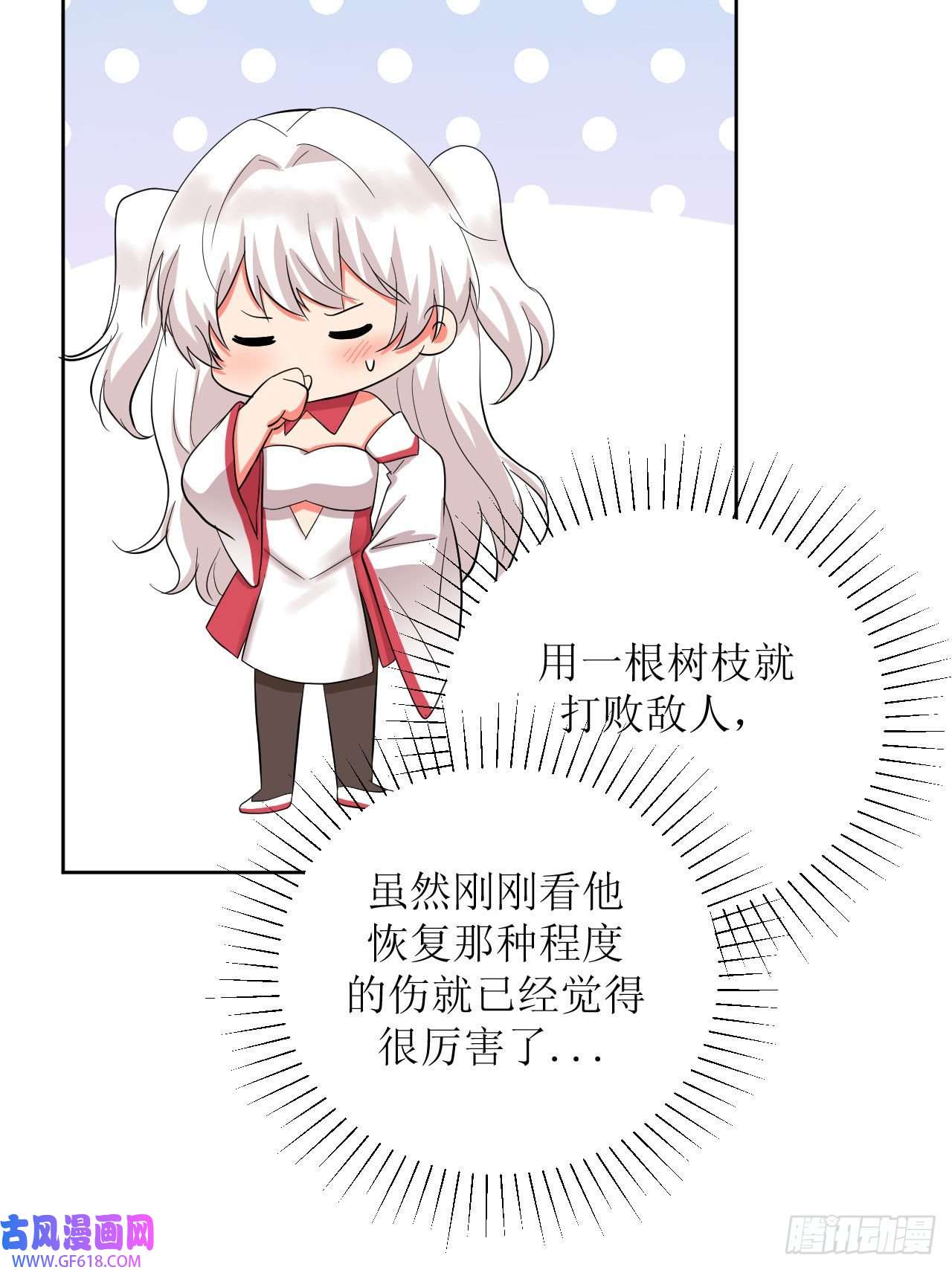 我只是个平凡人第7话 意想不到的收获