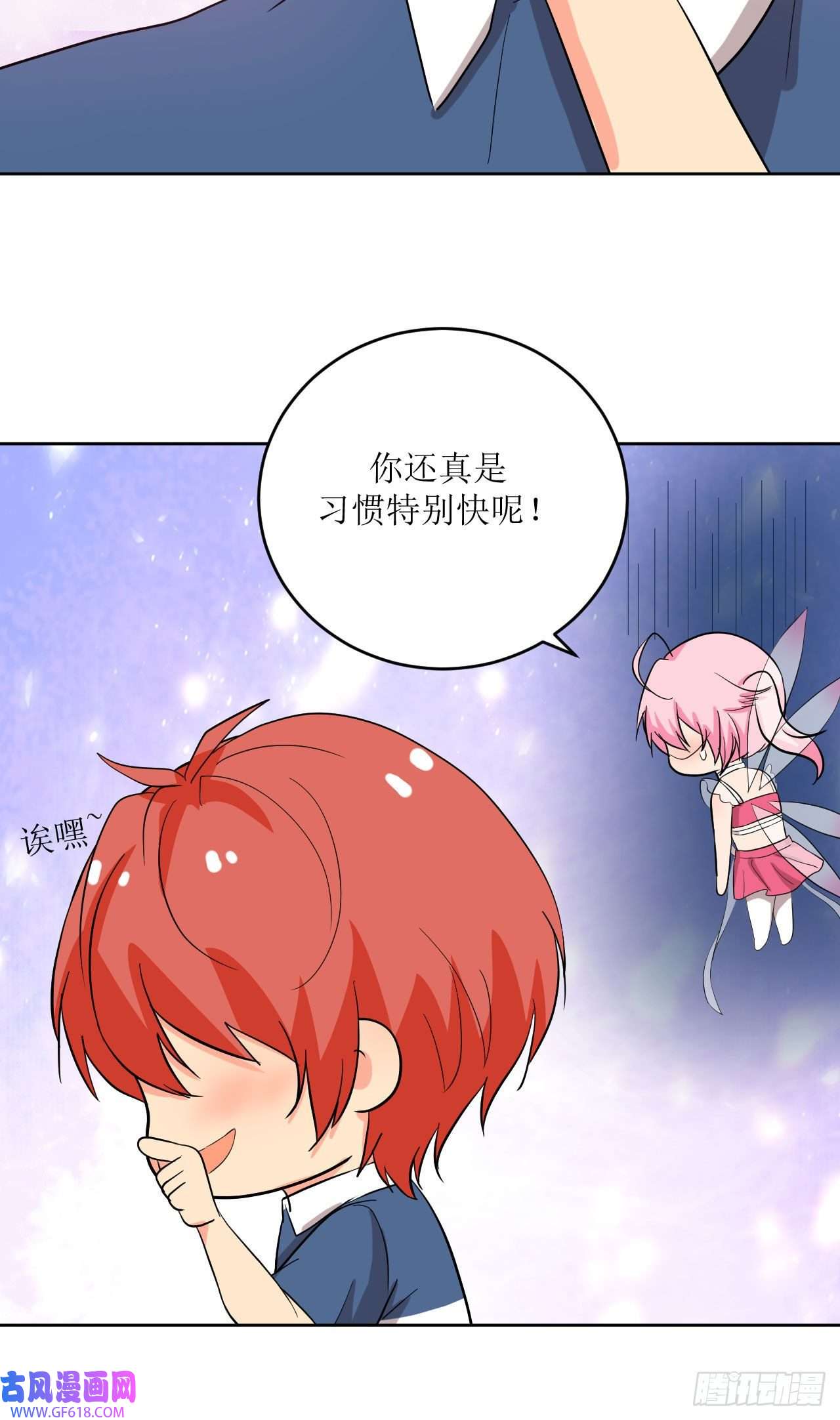 我只是个平凡人第7话 意想不到的收获