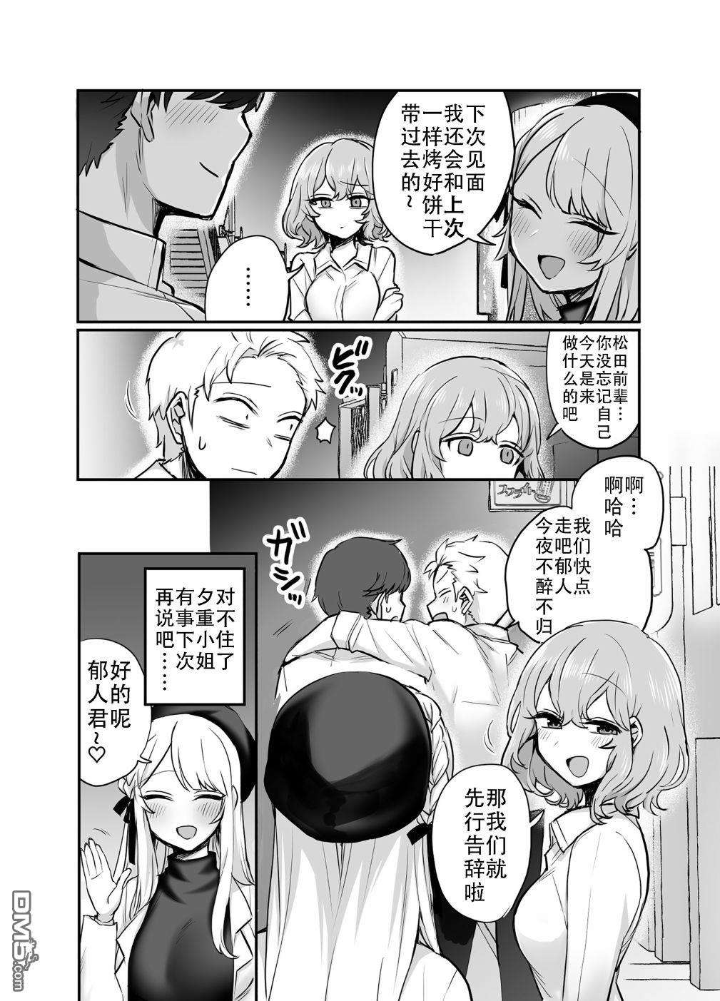 鄰家女友第12话