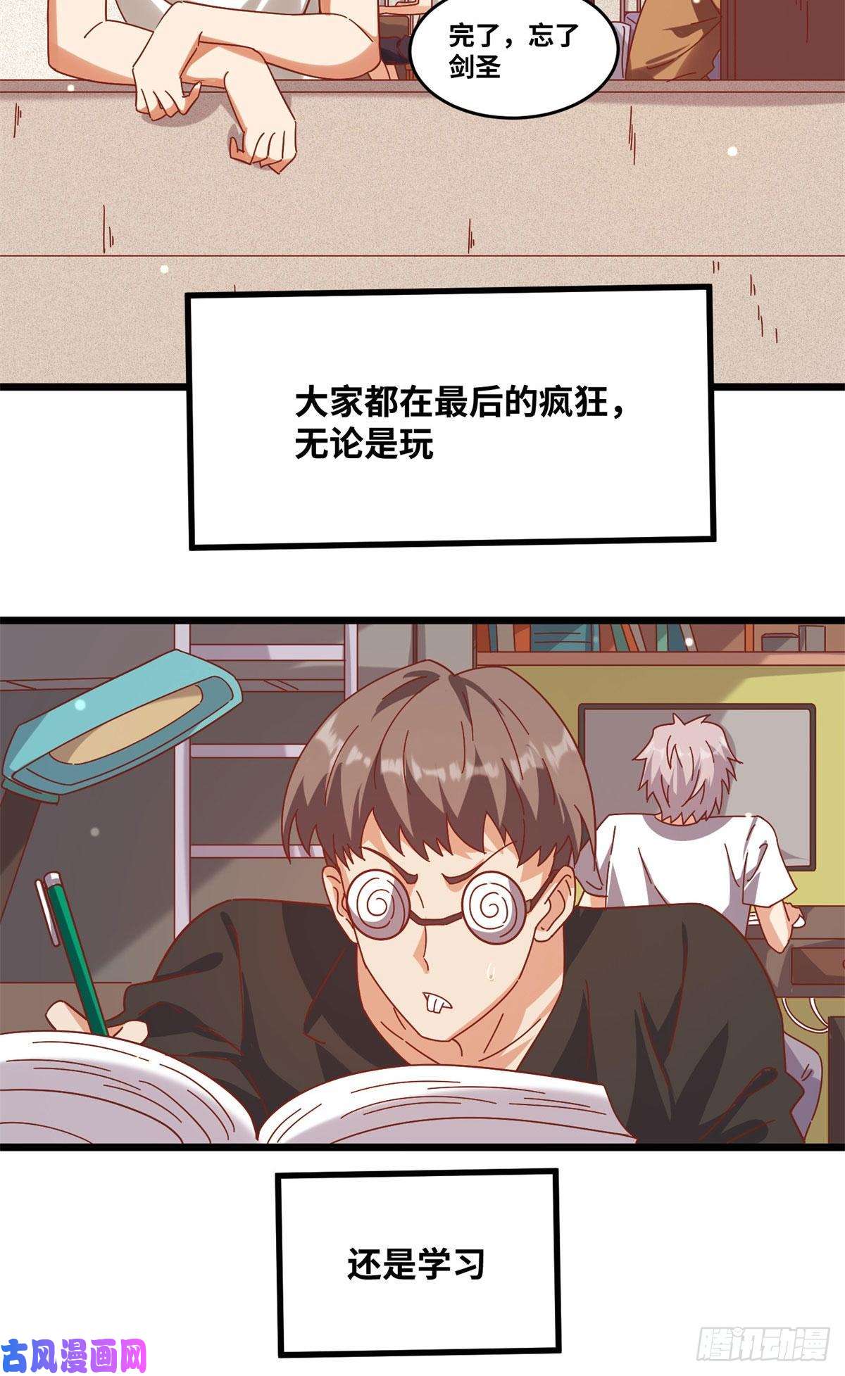 真武世界001 重生