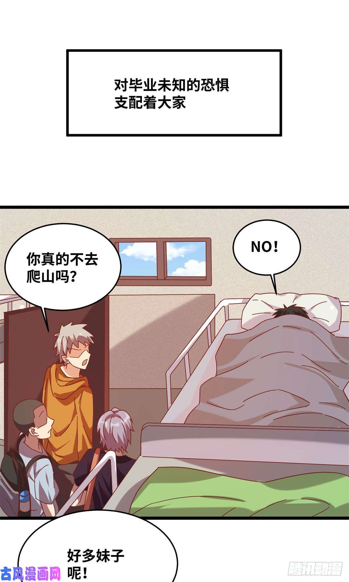 真武世界001 重生