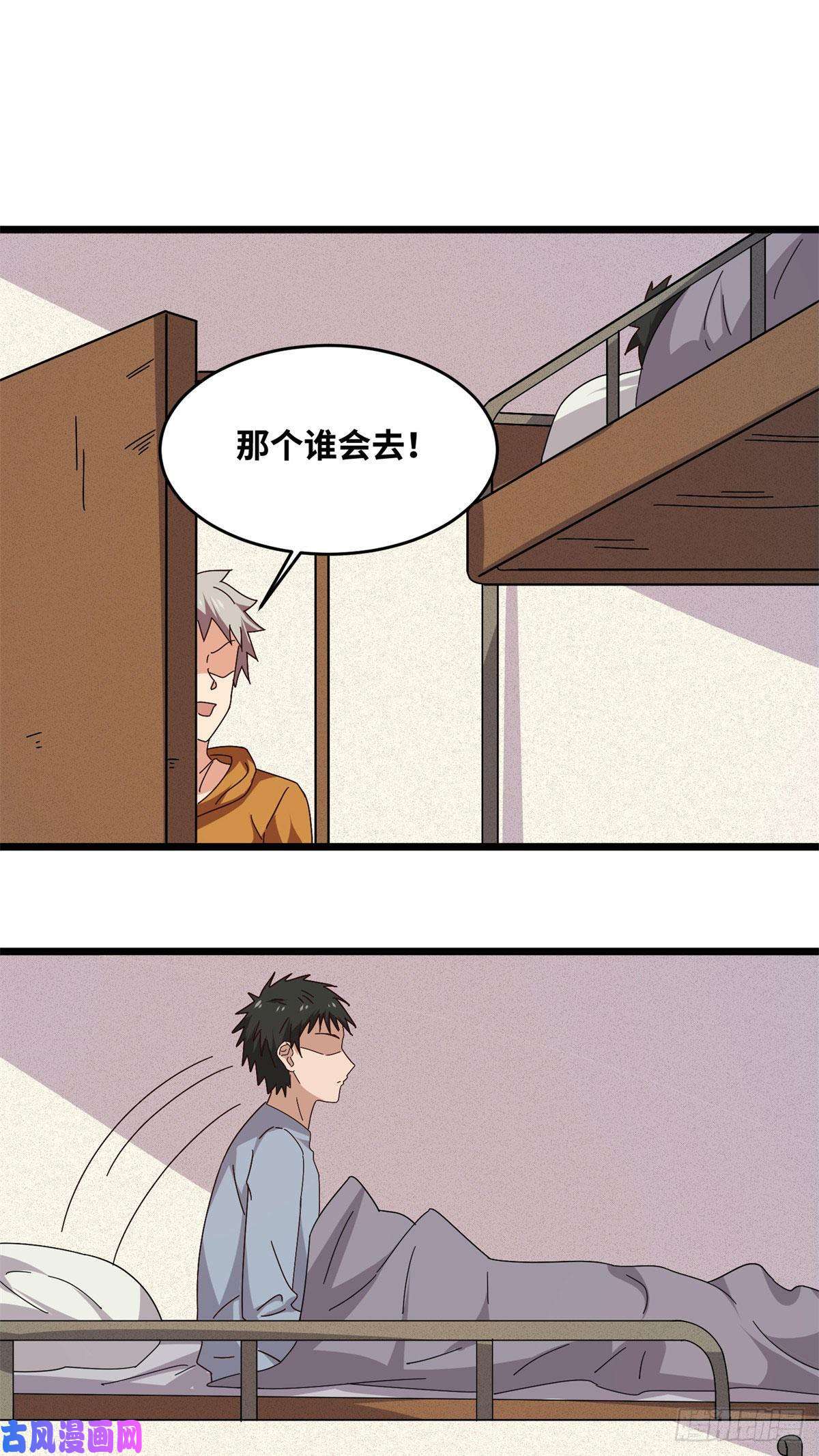 真武世界001 重生