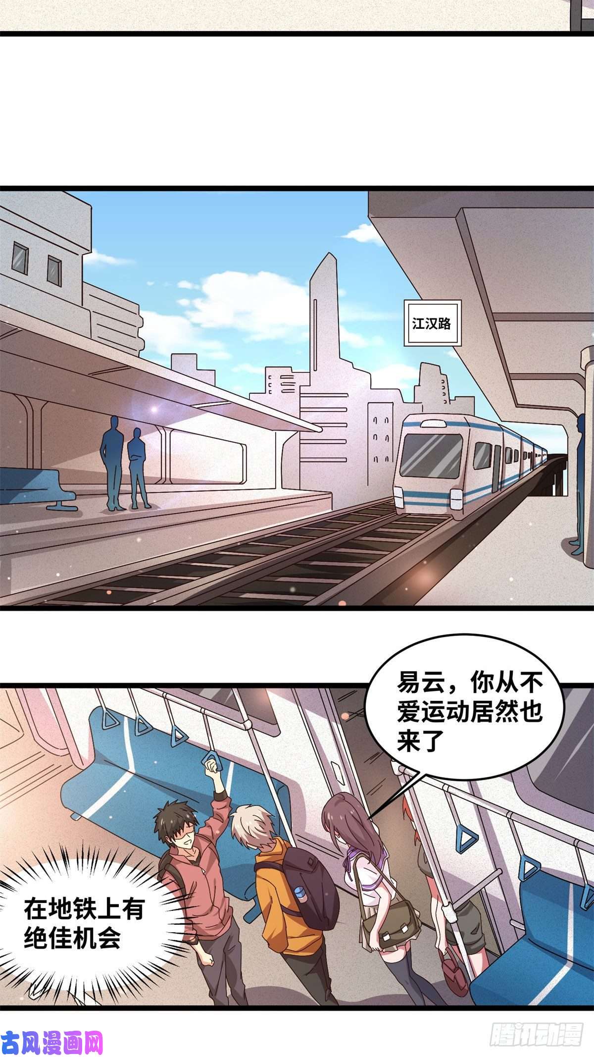 真武世界001 重生