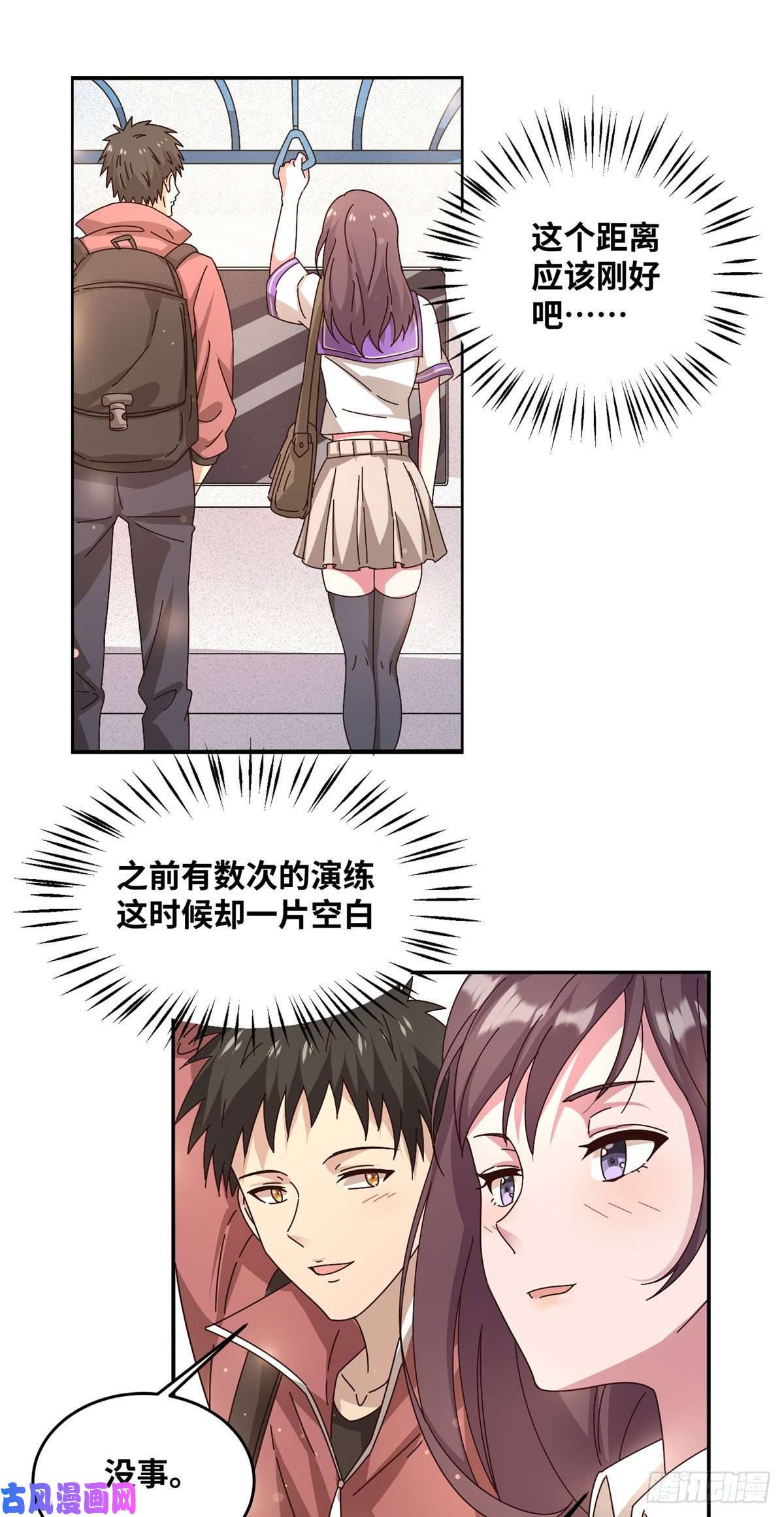 真武世界001 重生