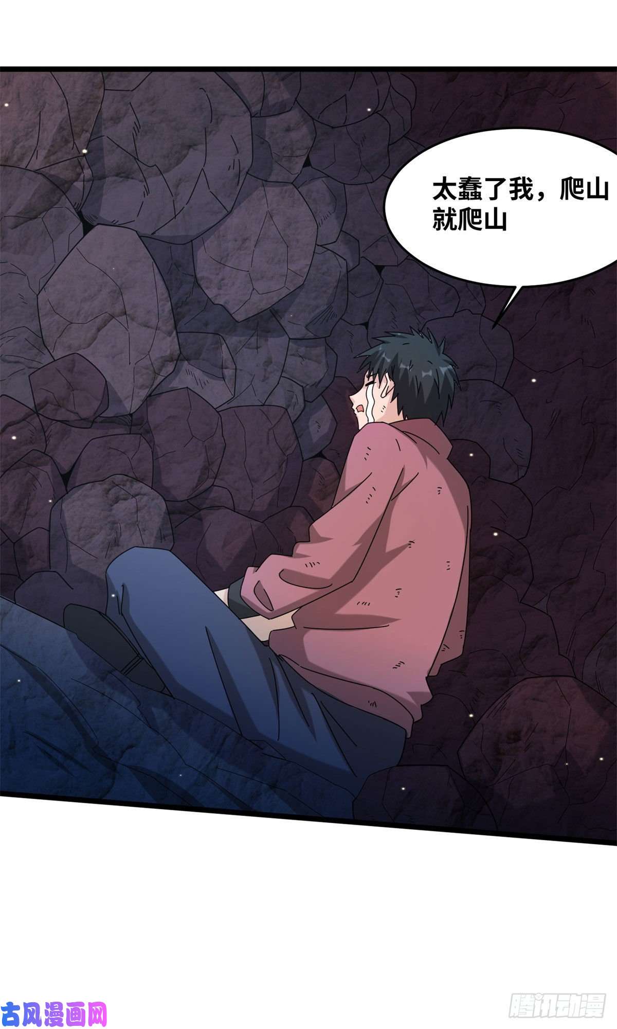 真武世界001 重生