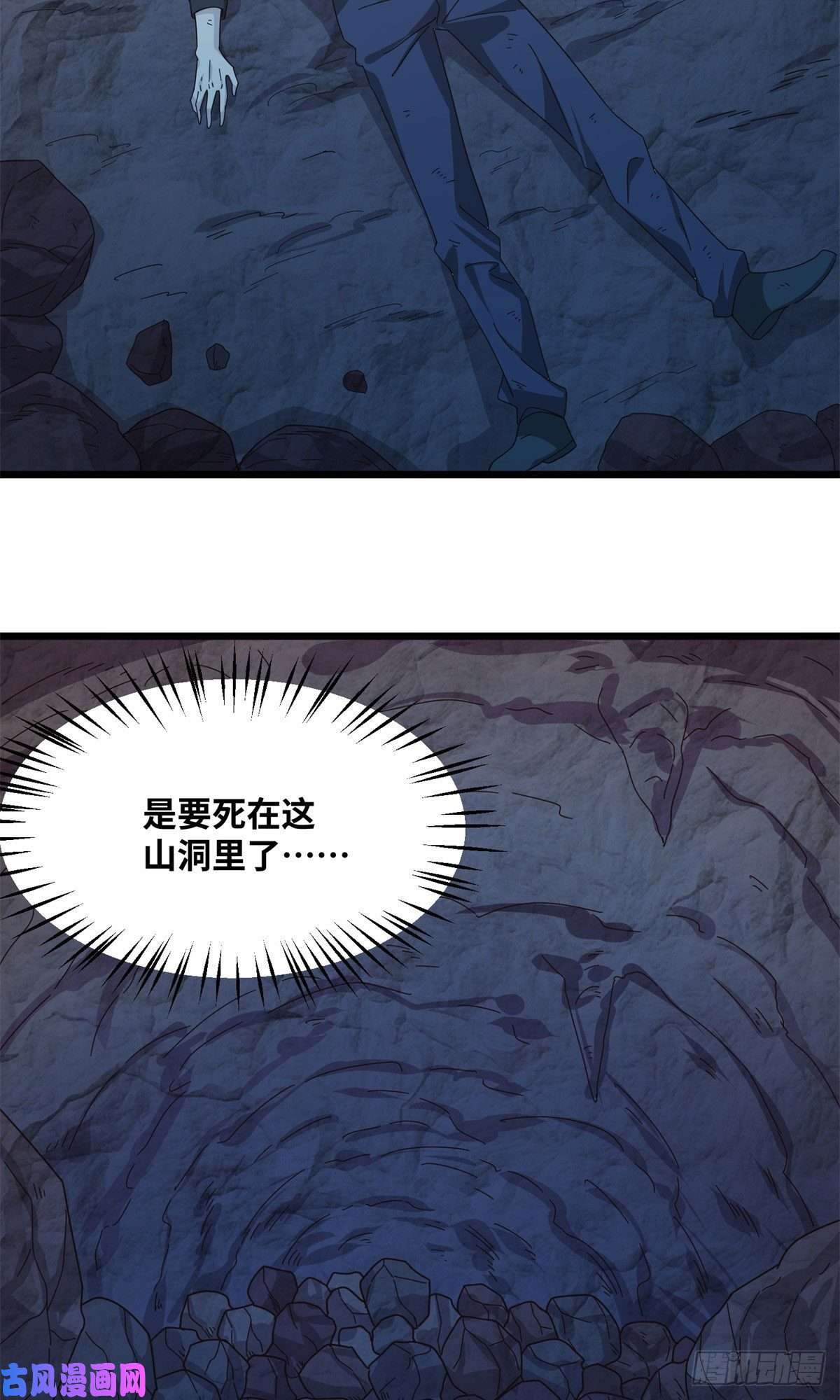 真武世界001 重生