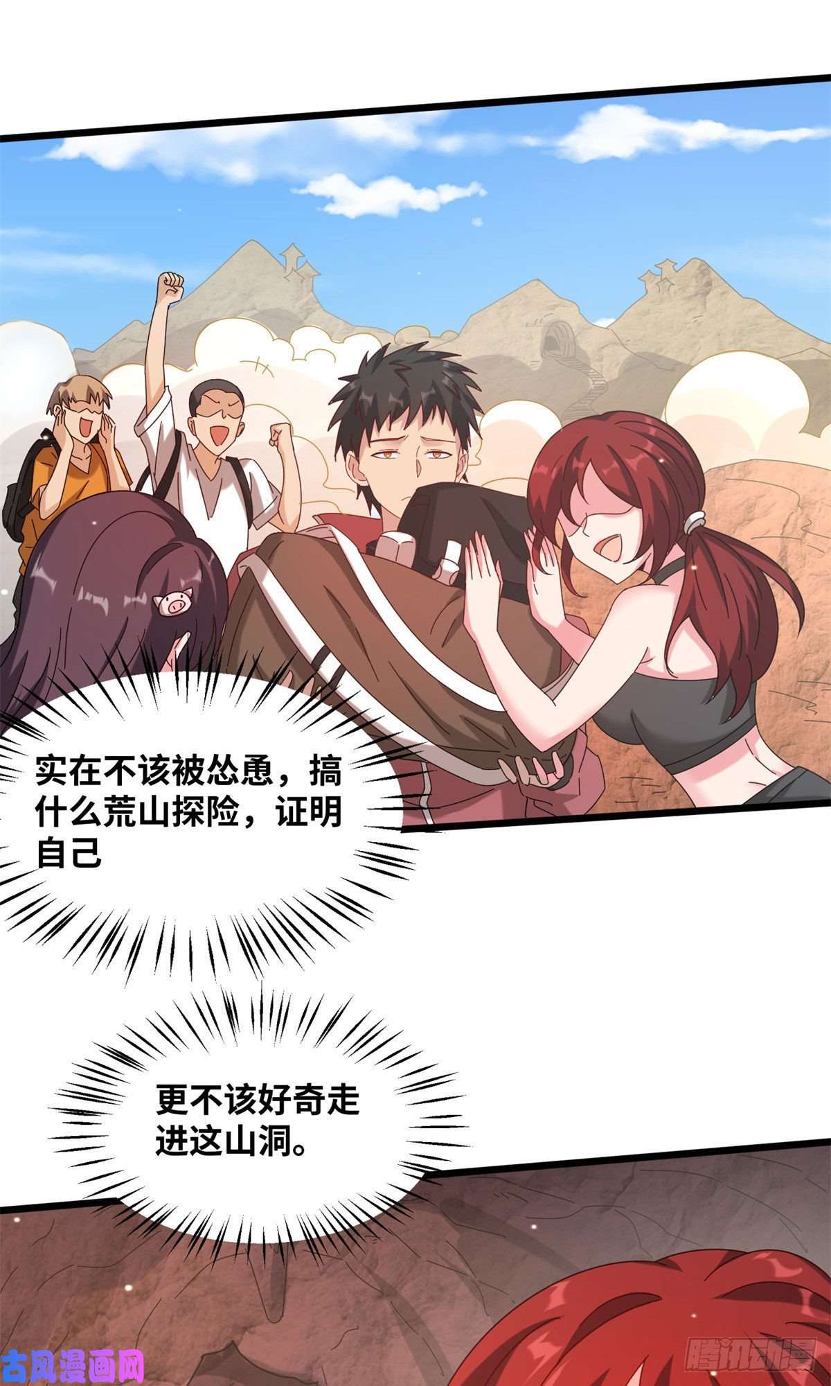 真武世界001 重生