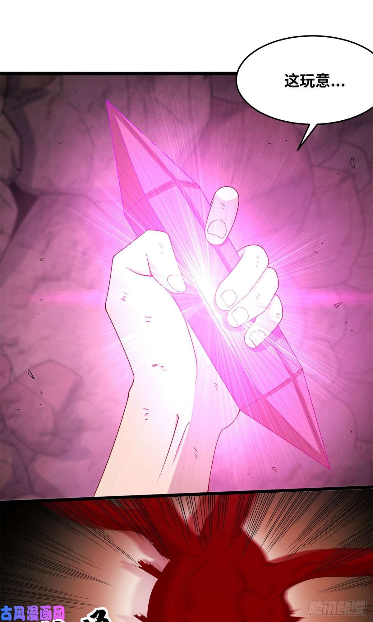 真武世界001 重生