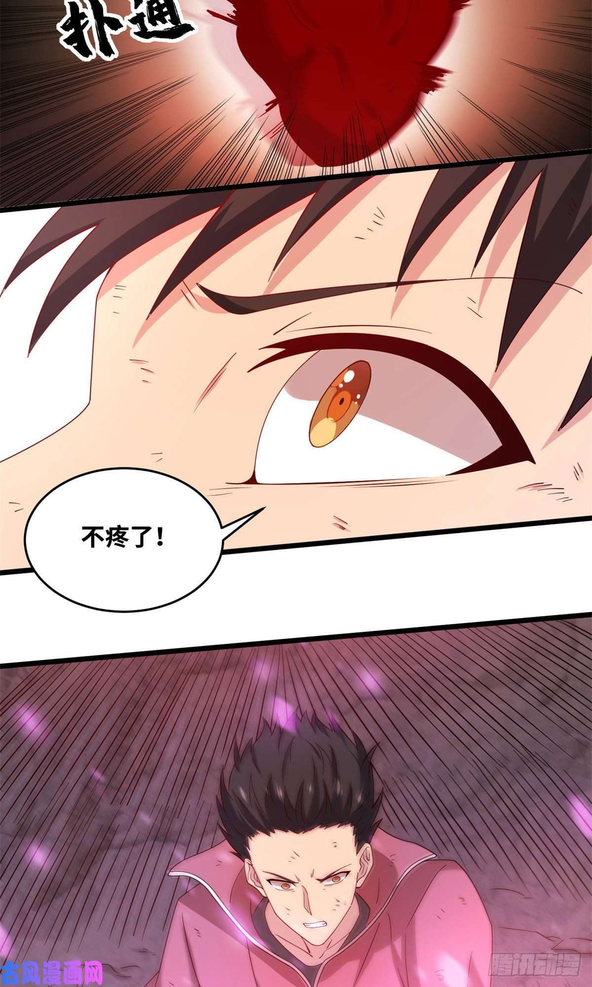 真武世界001 重生