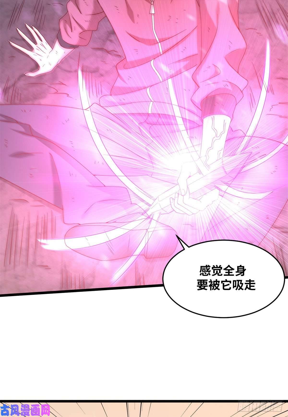 真武世界001 重生