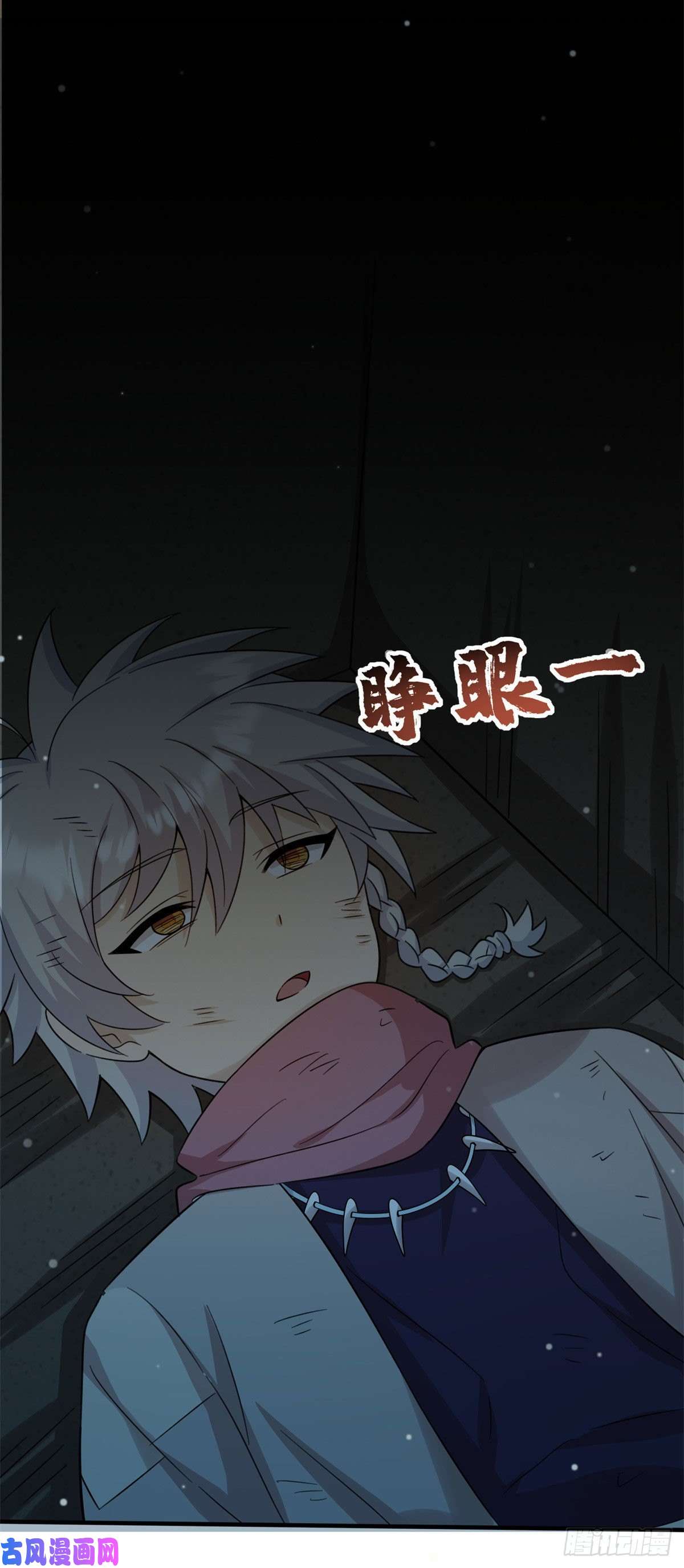 真武世界001 重生