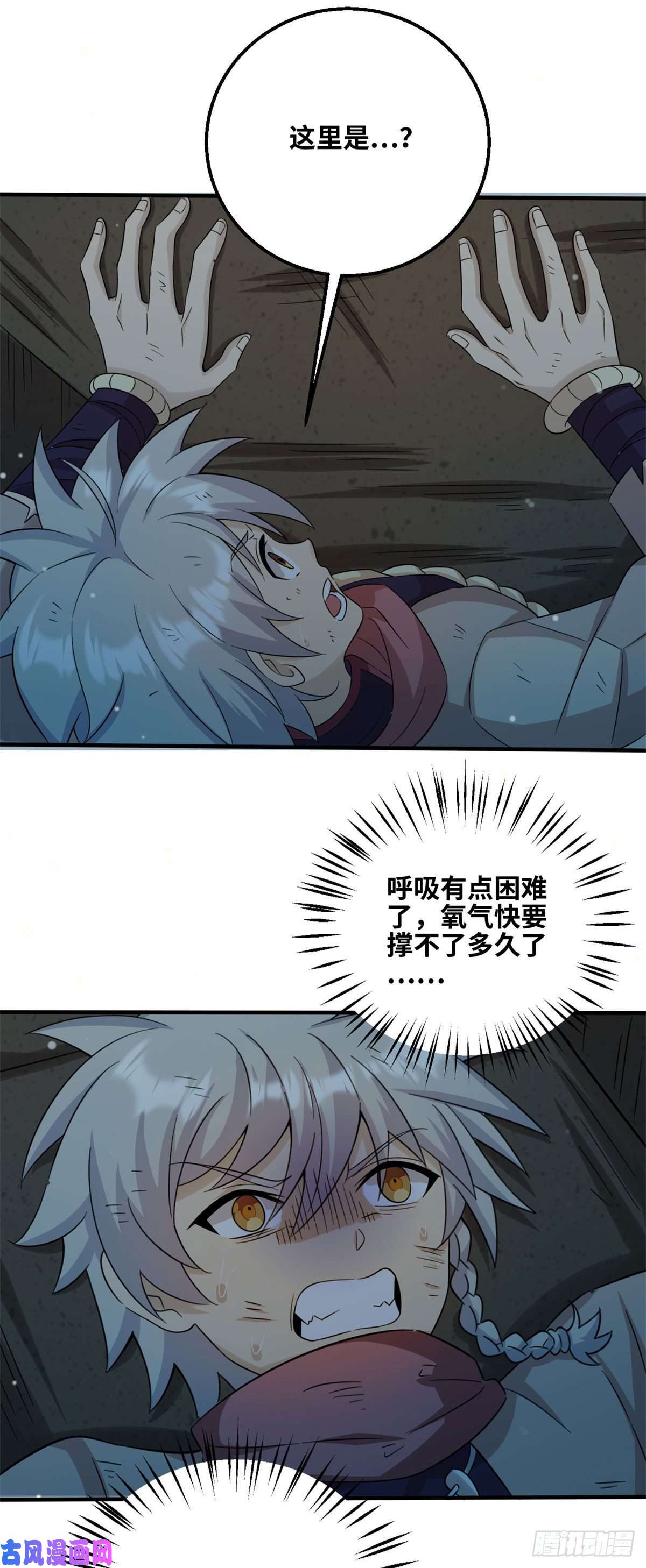 真武世界001 重生