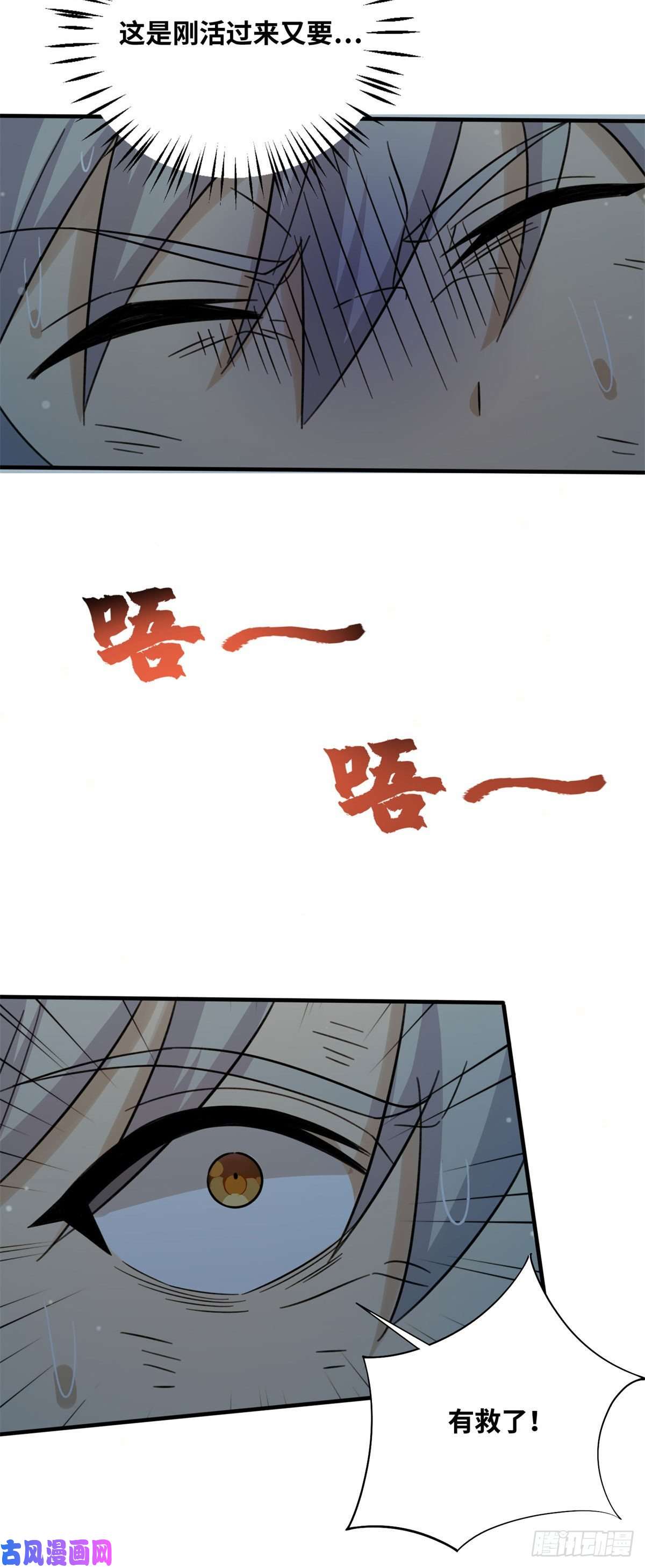 真武世界001 重生