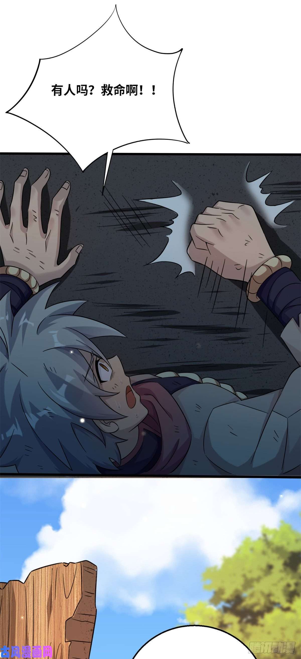 真武世界001 重生