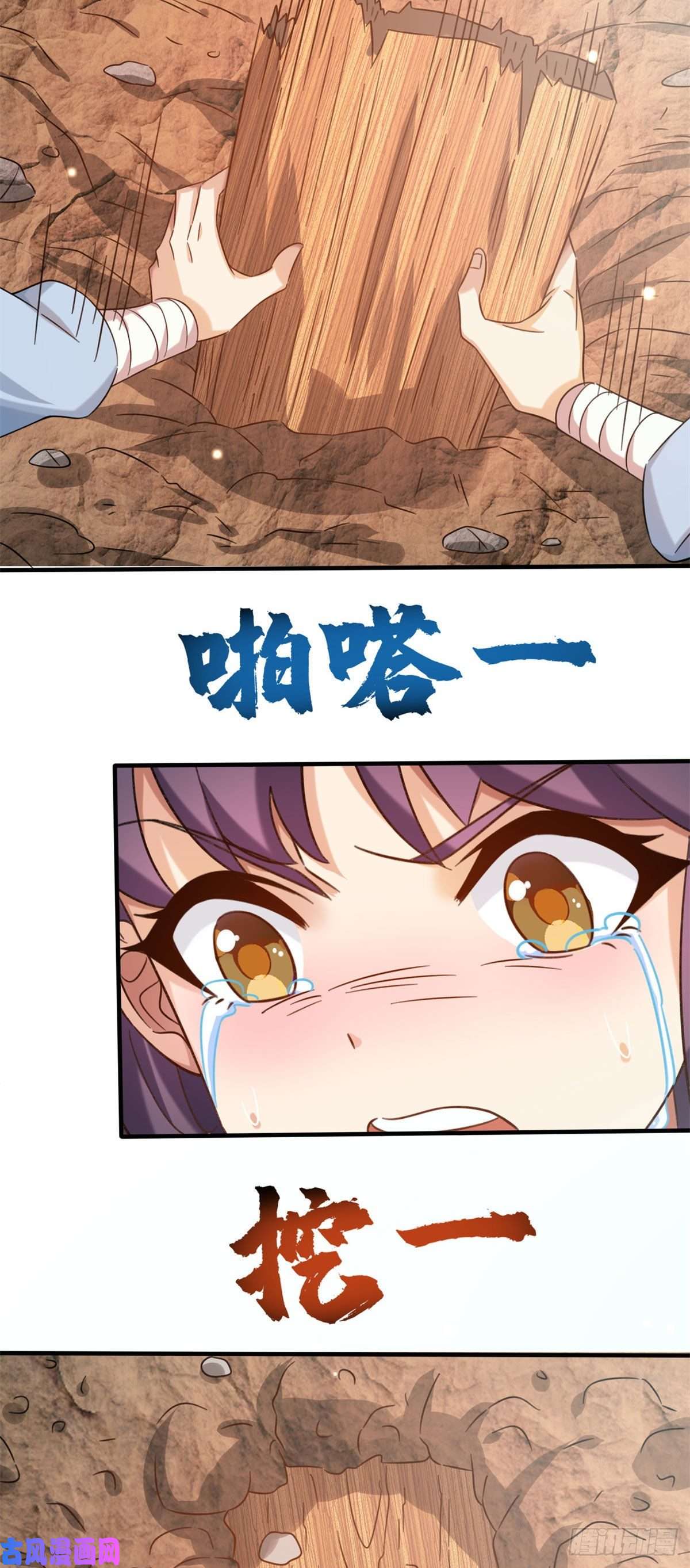 真武世界001 重生