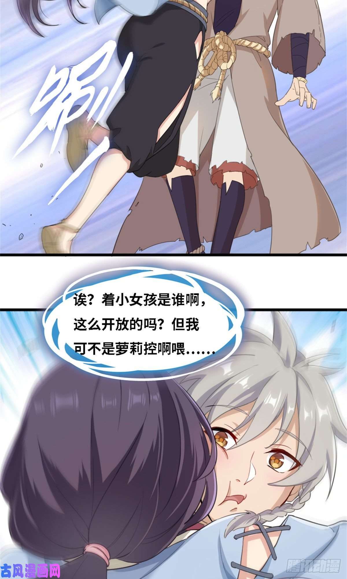 真武世界001 重生