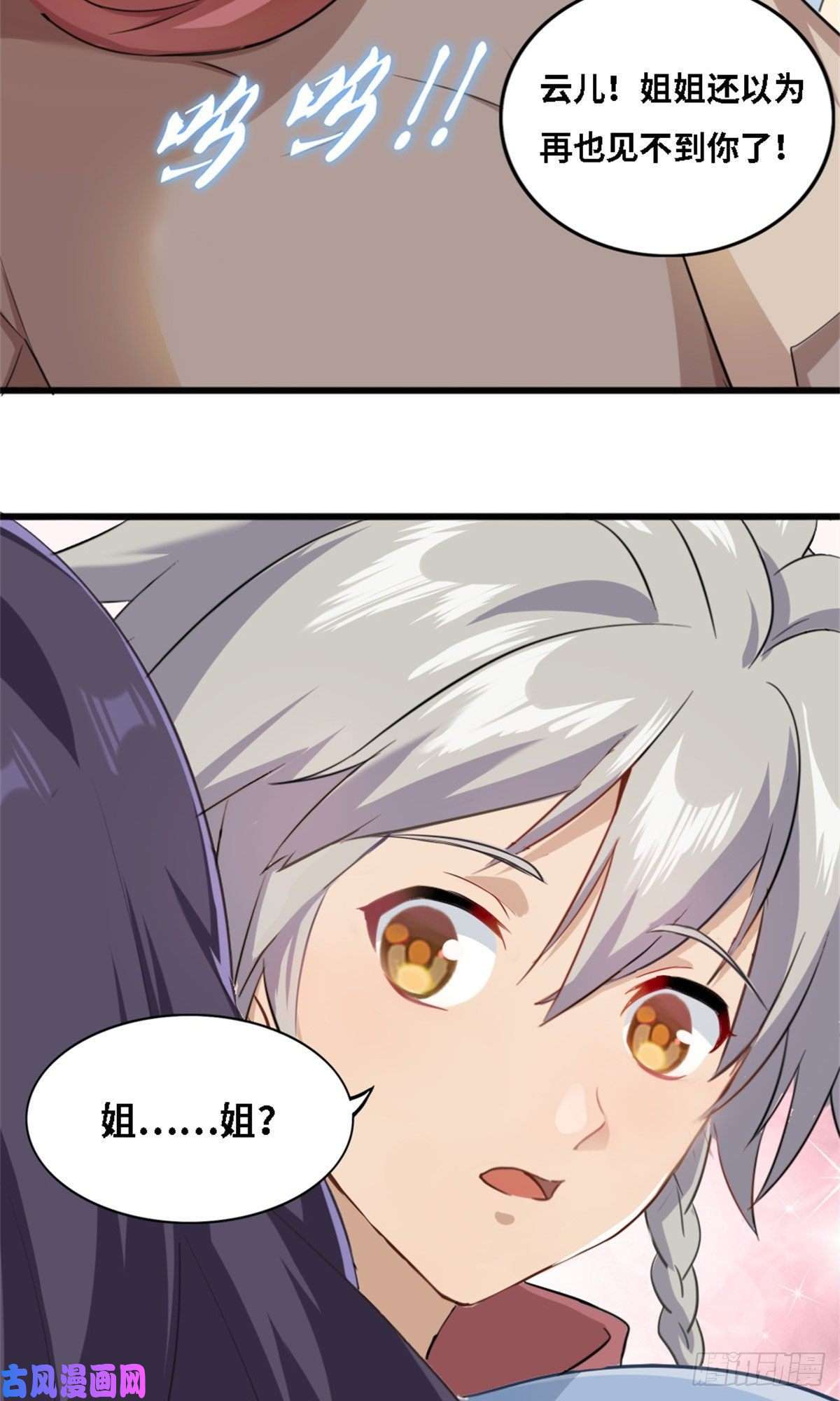 真武世界001 重生