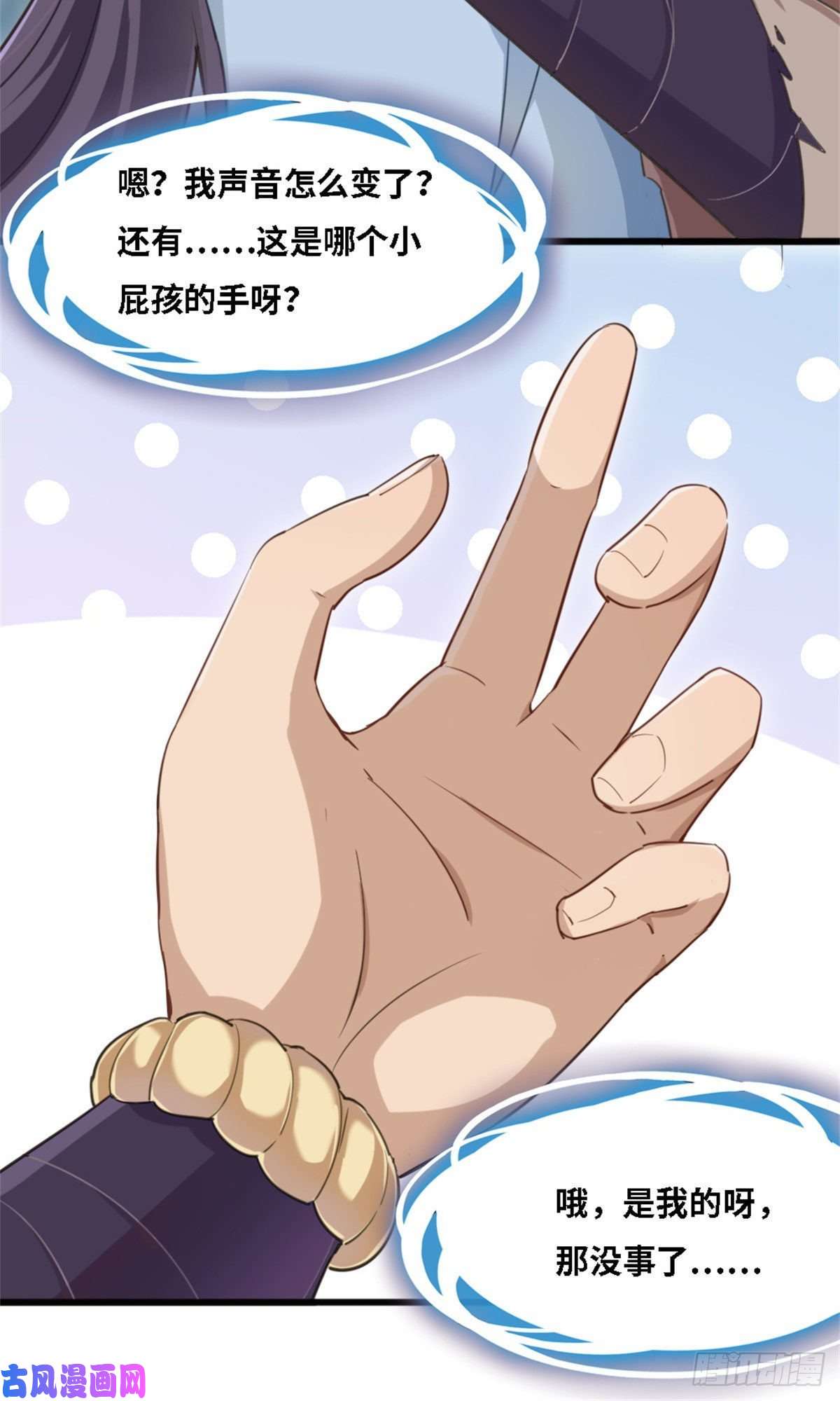 真武世界001 重生