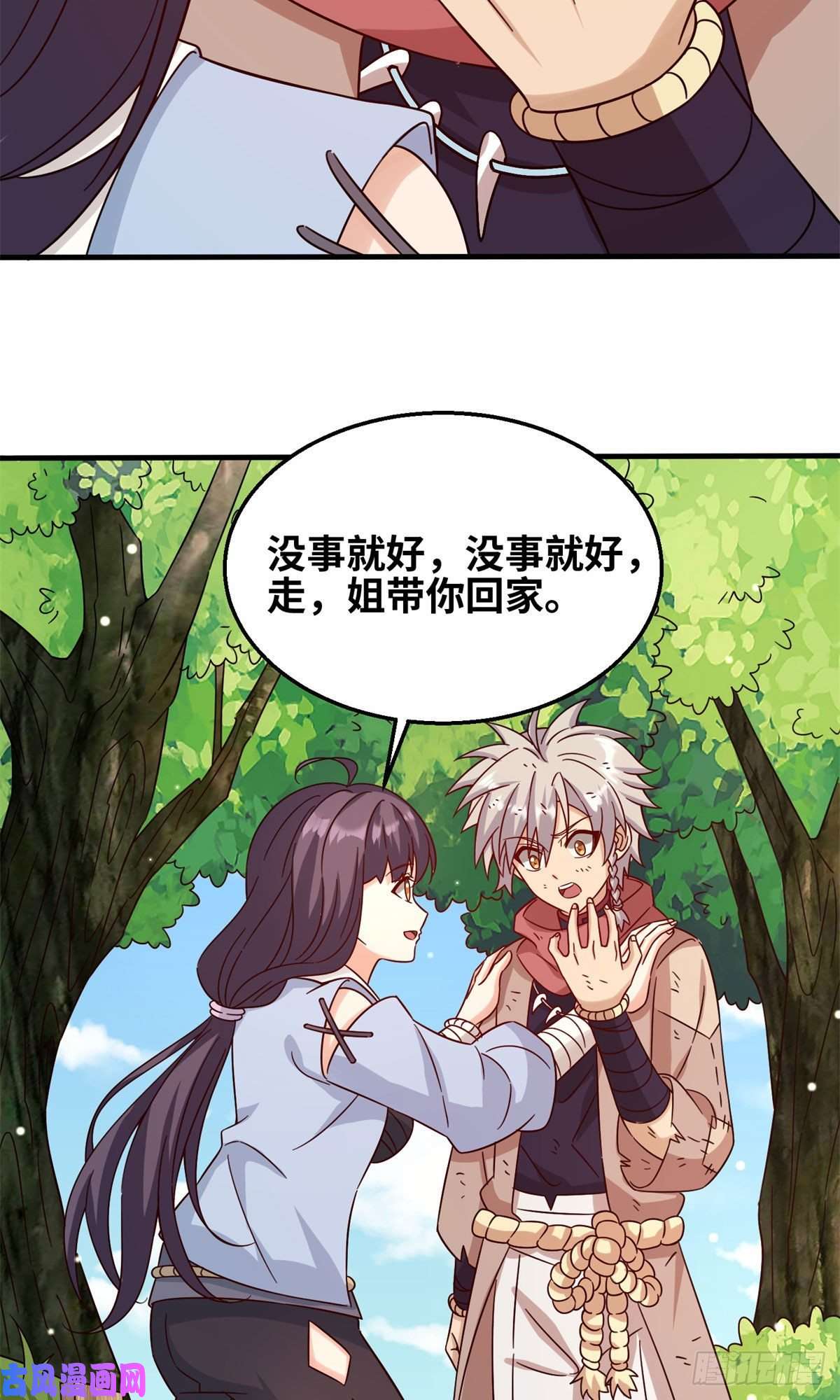 真武世界001 重生