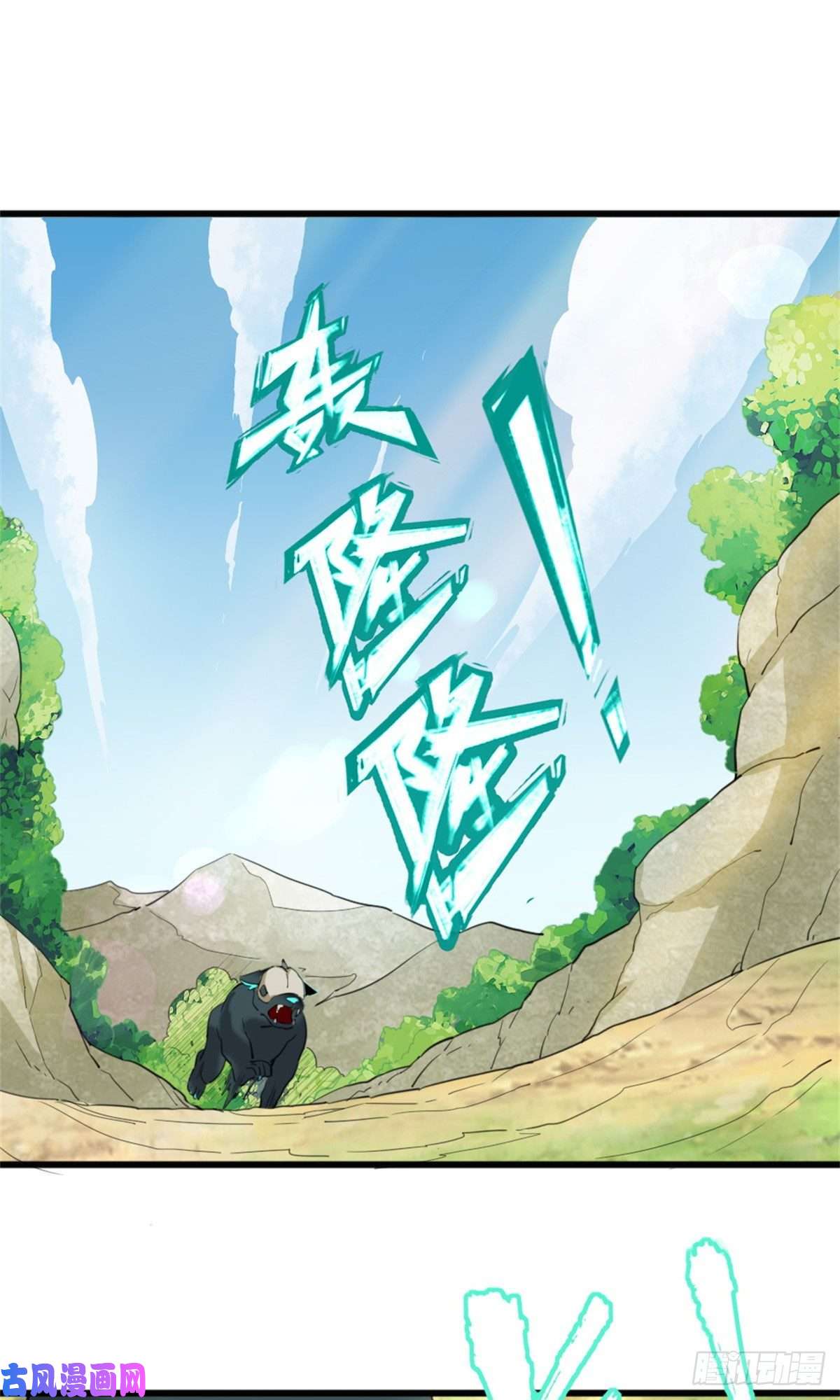 真武世界001 重生