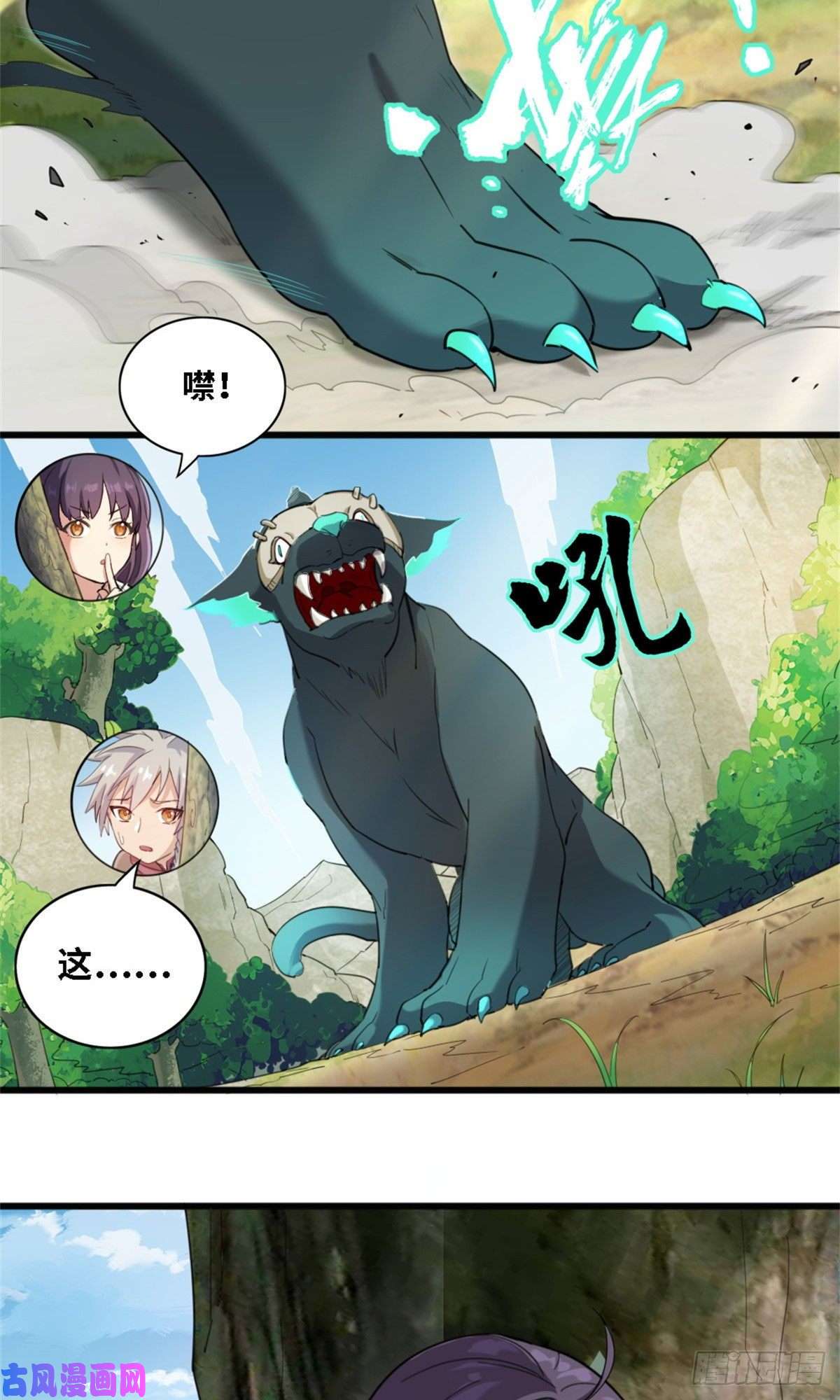 真武世界001 重生