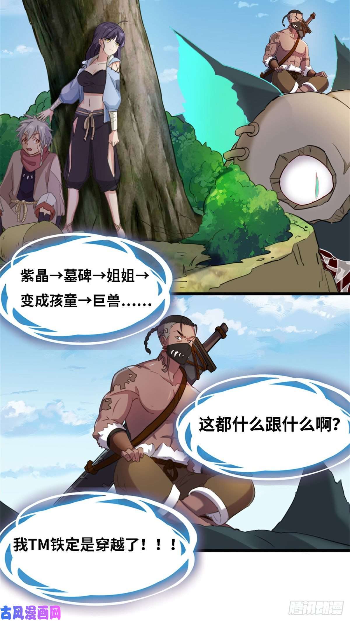 真武世界001 重生