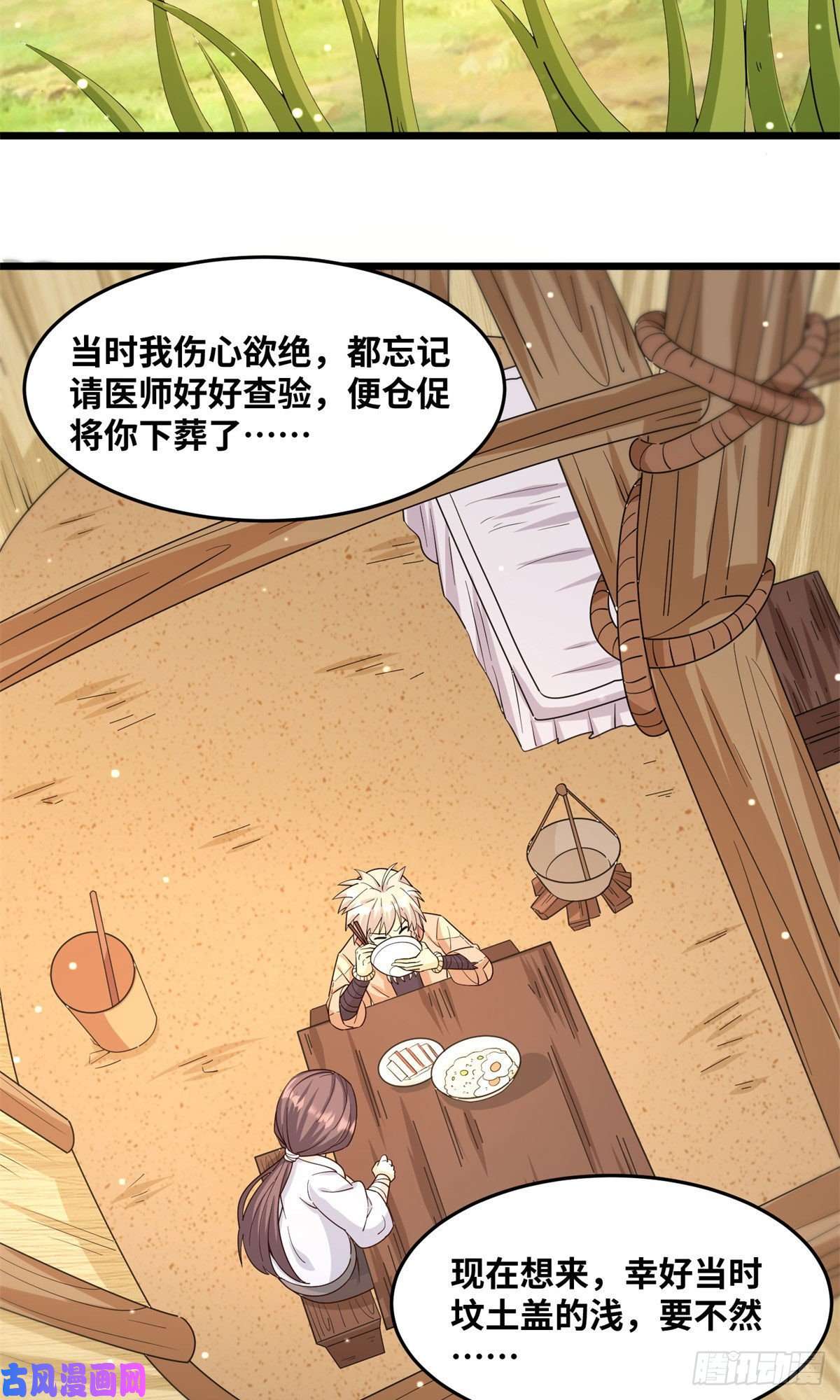 真武世界001 重生