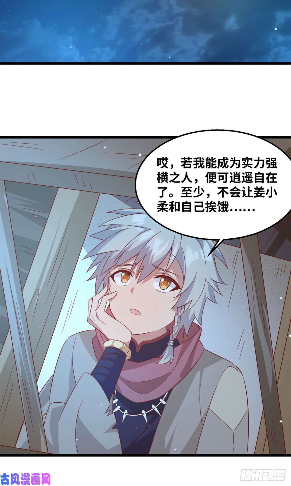 真武世界001 重生