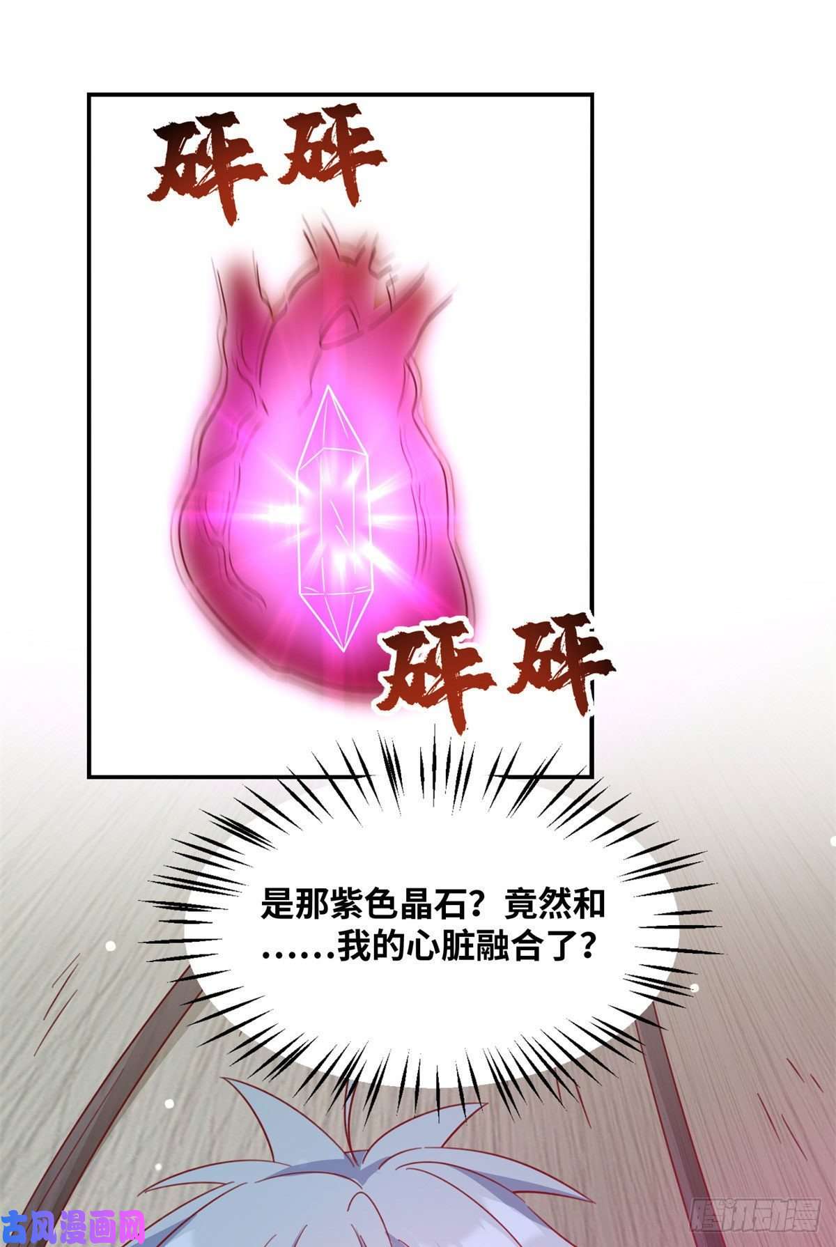 真武世界001 重生