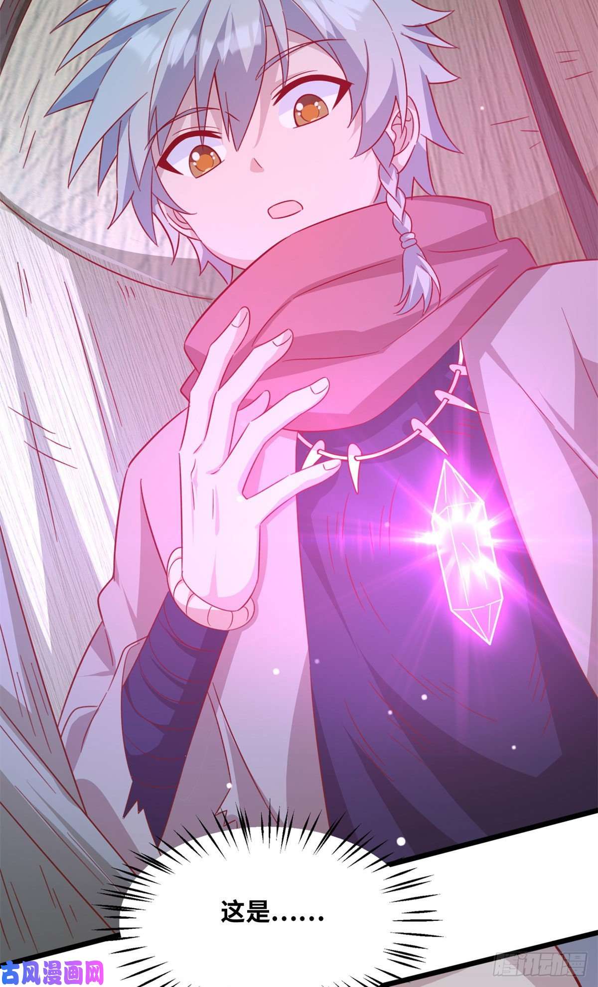 真武世界001 重生