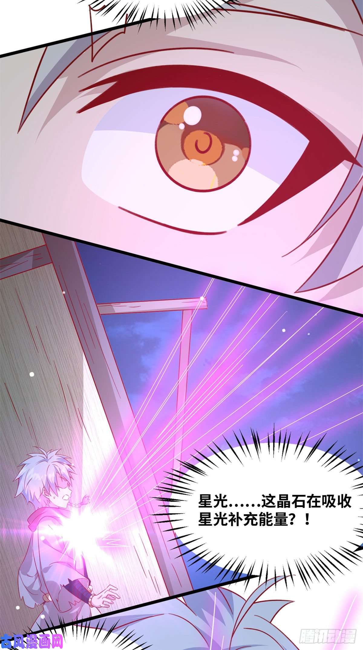 真武世界001 重生