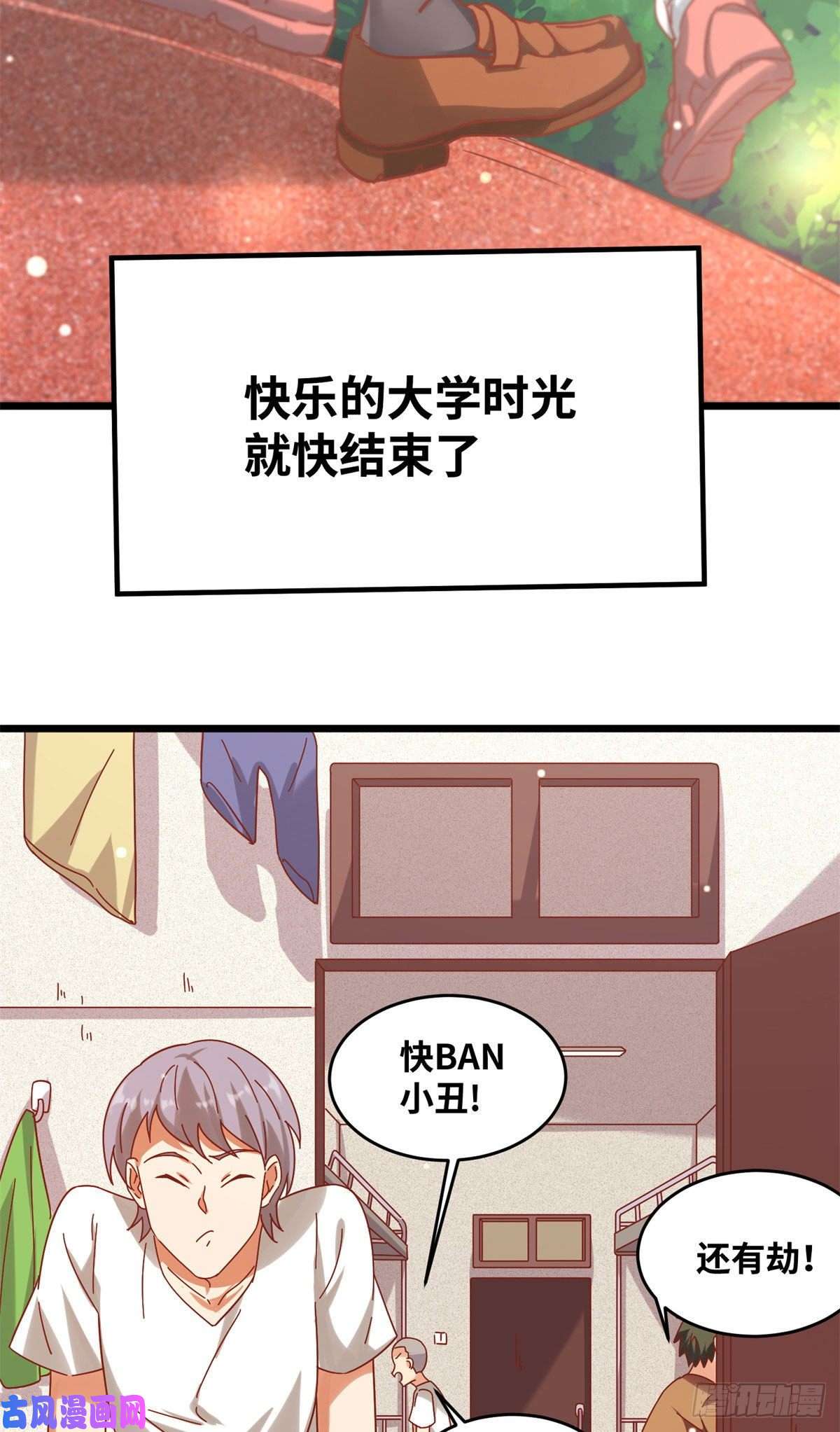 真武世界001 重生