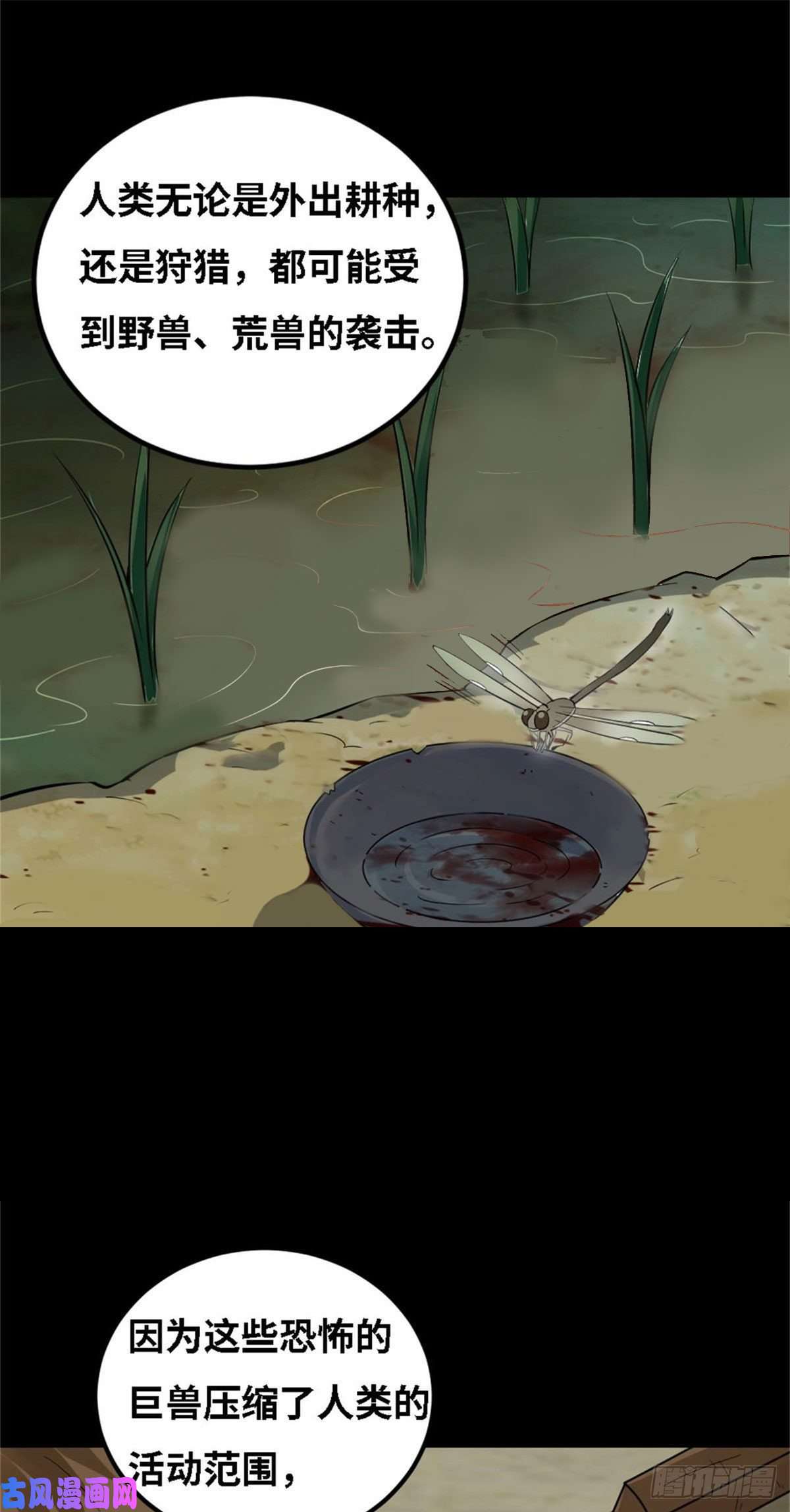 真武世界002 真武的世界