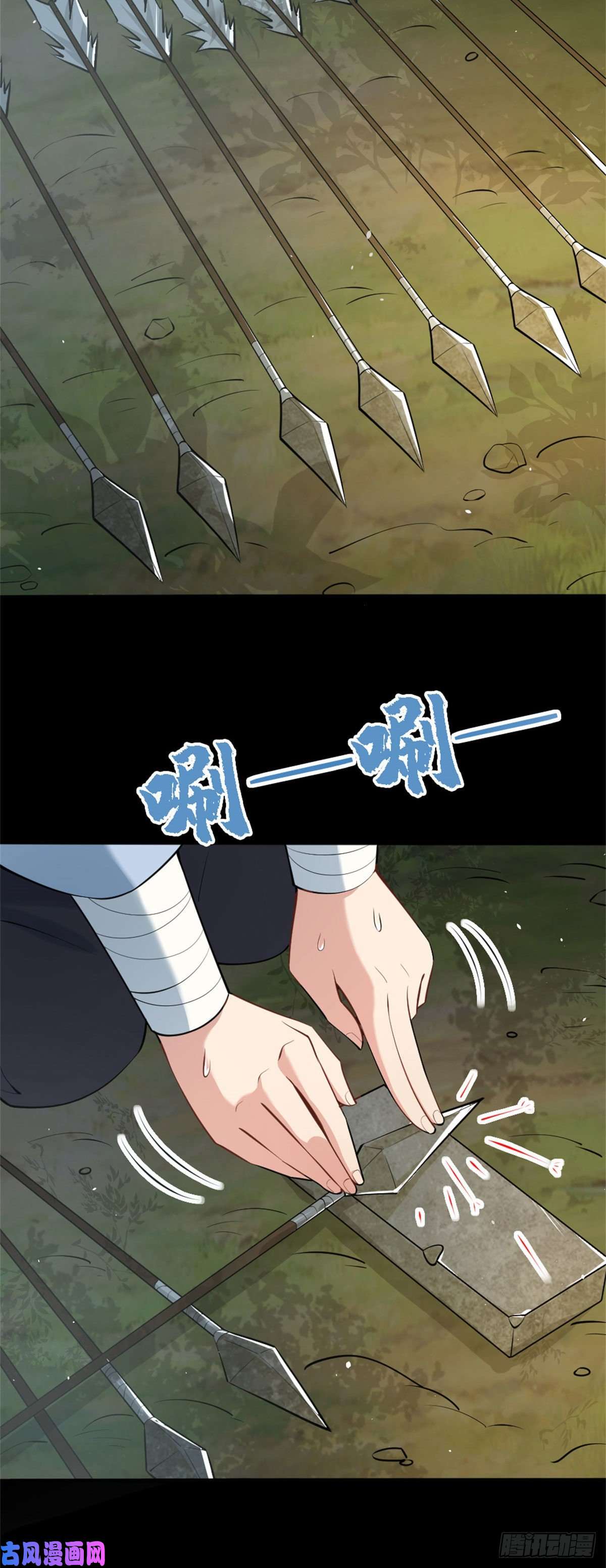 真武世界002 真武的世界