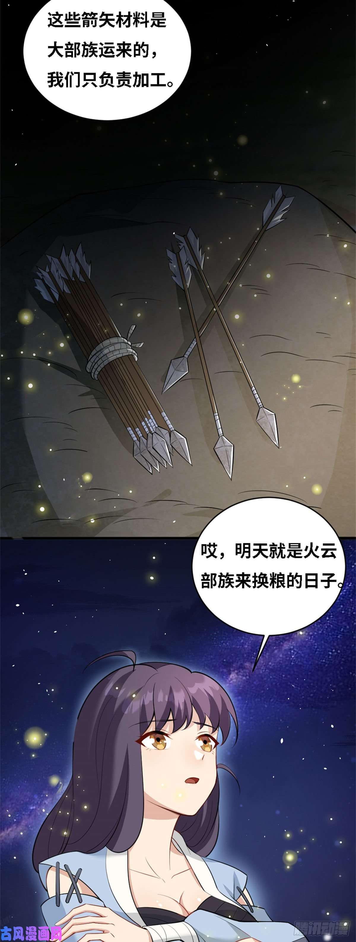 真武世界002 真武的世界