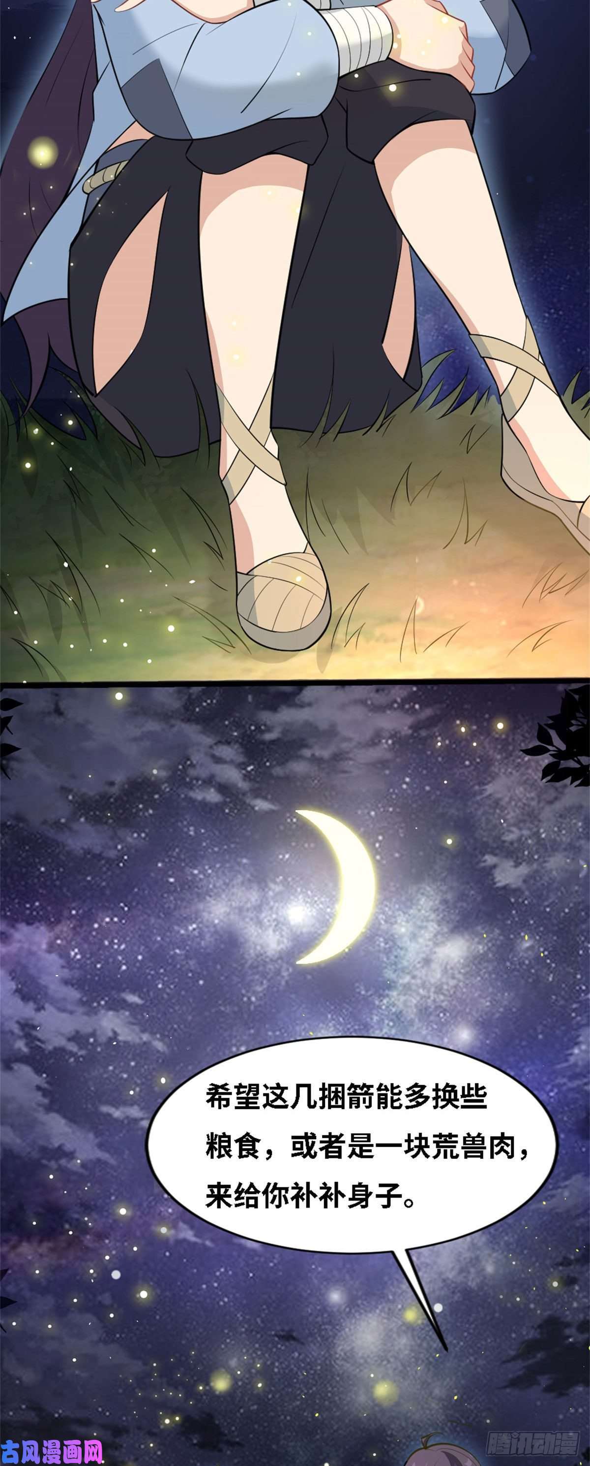 真武世界002 真武的世界