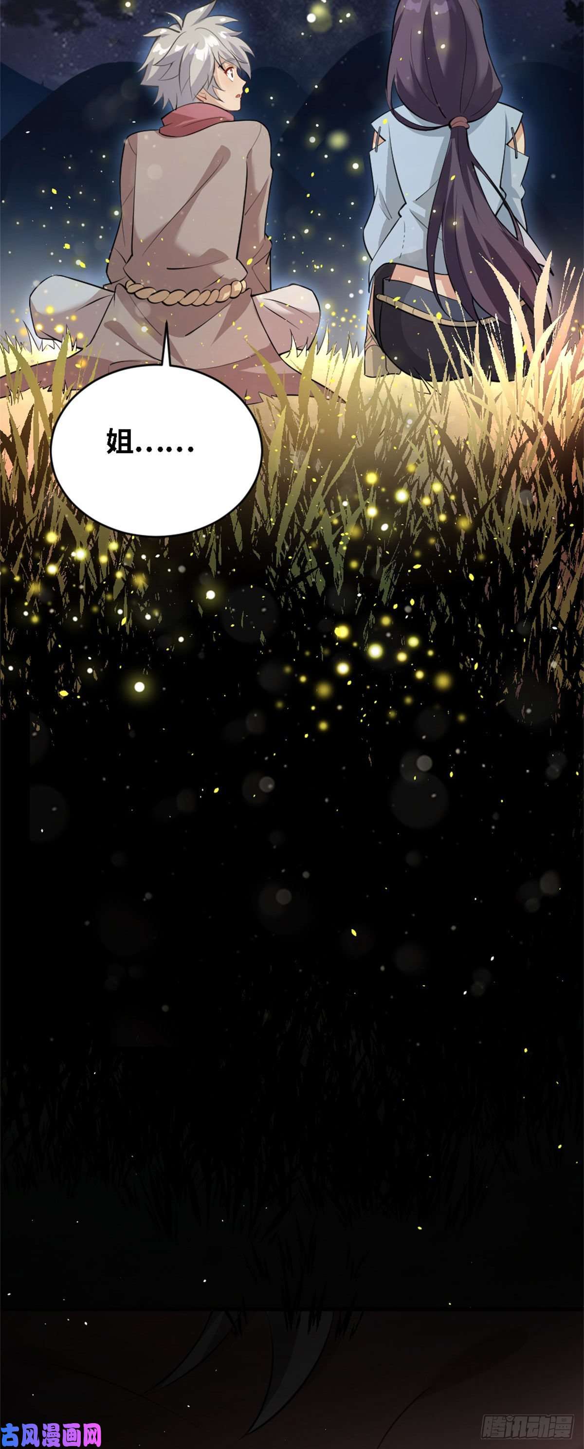 真武世界002 真武的世界