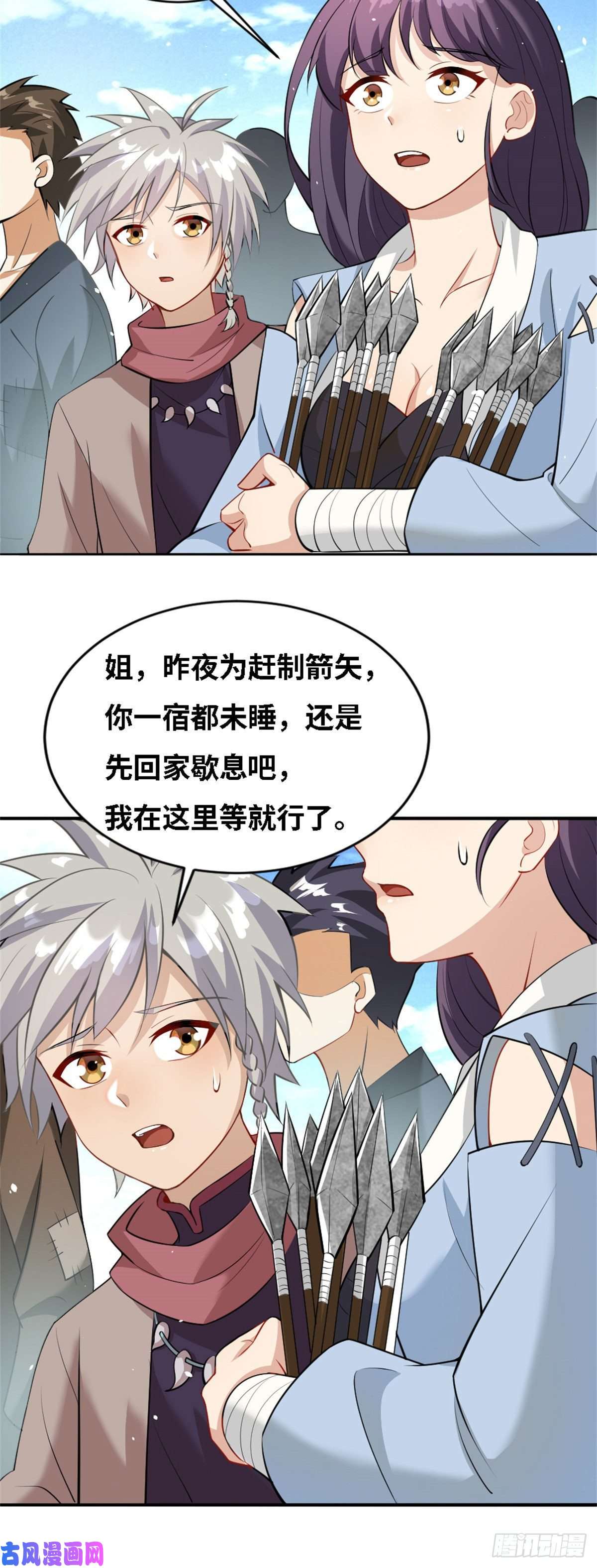 真武世界002 真武的世界