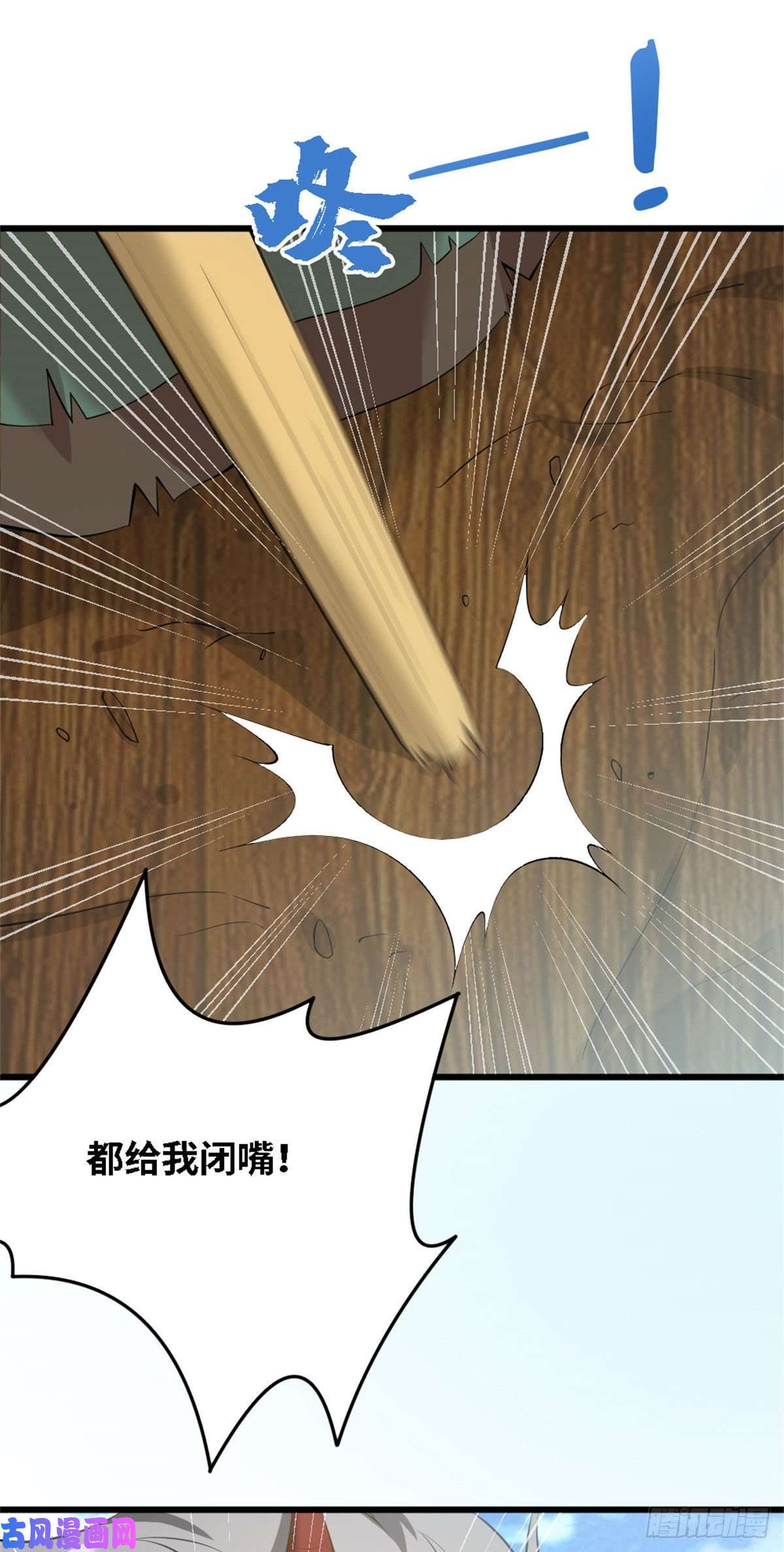 真武世界002 真武的世界