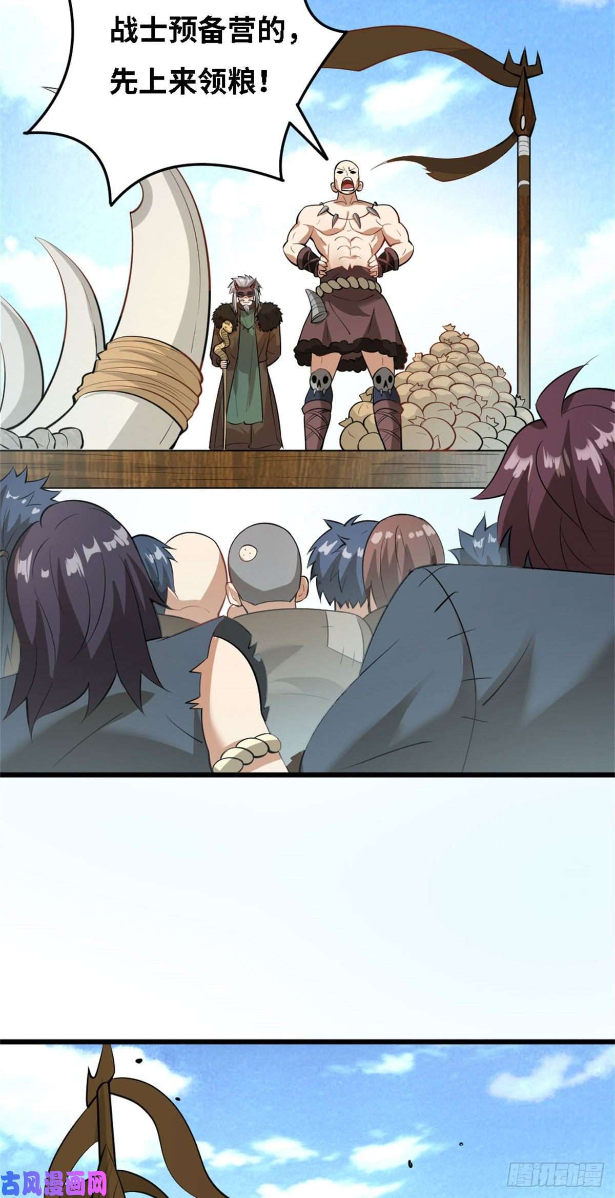 真武世界002 真武的世界