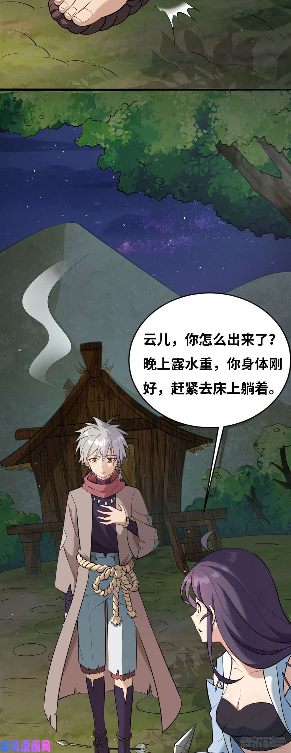 真武世界002 真武的世界