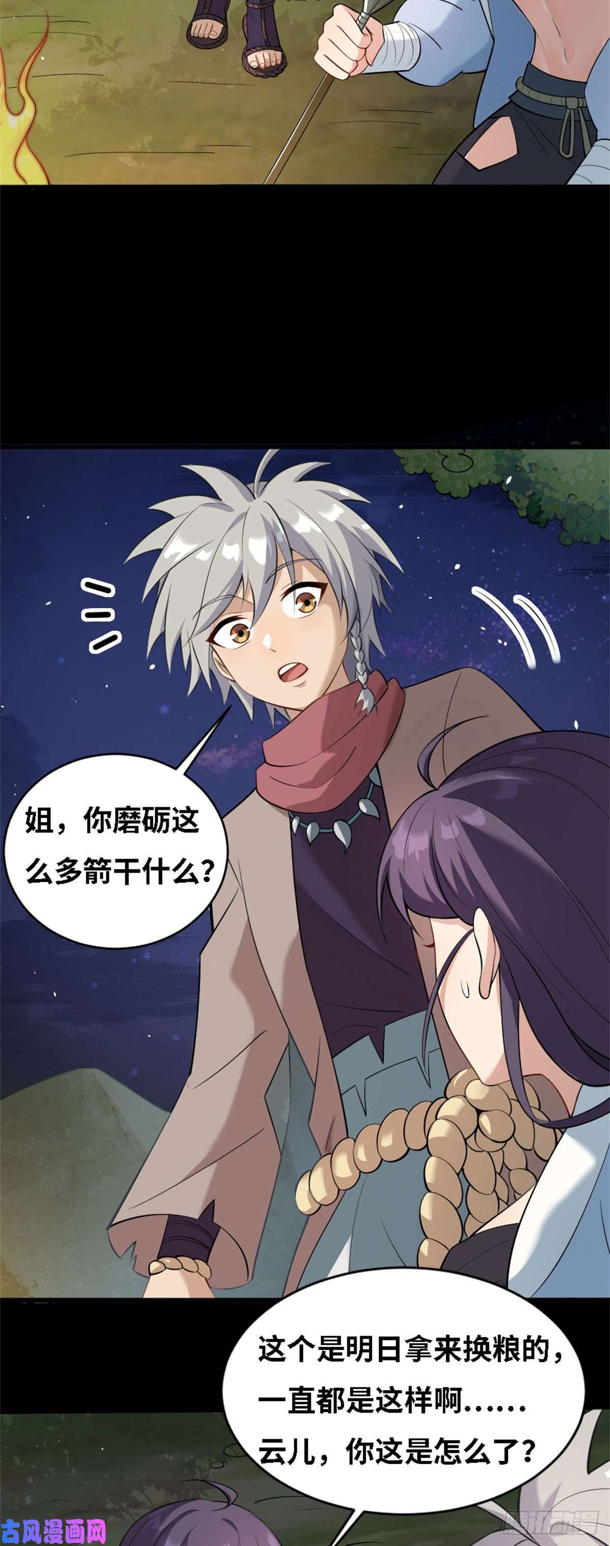 真武世界002 真武的世界