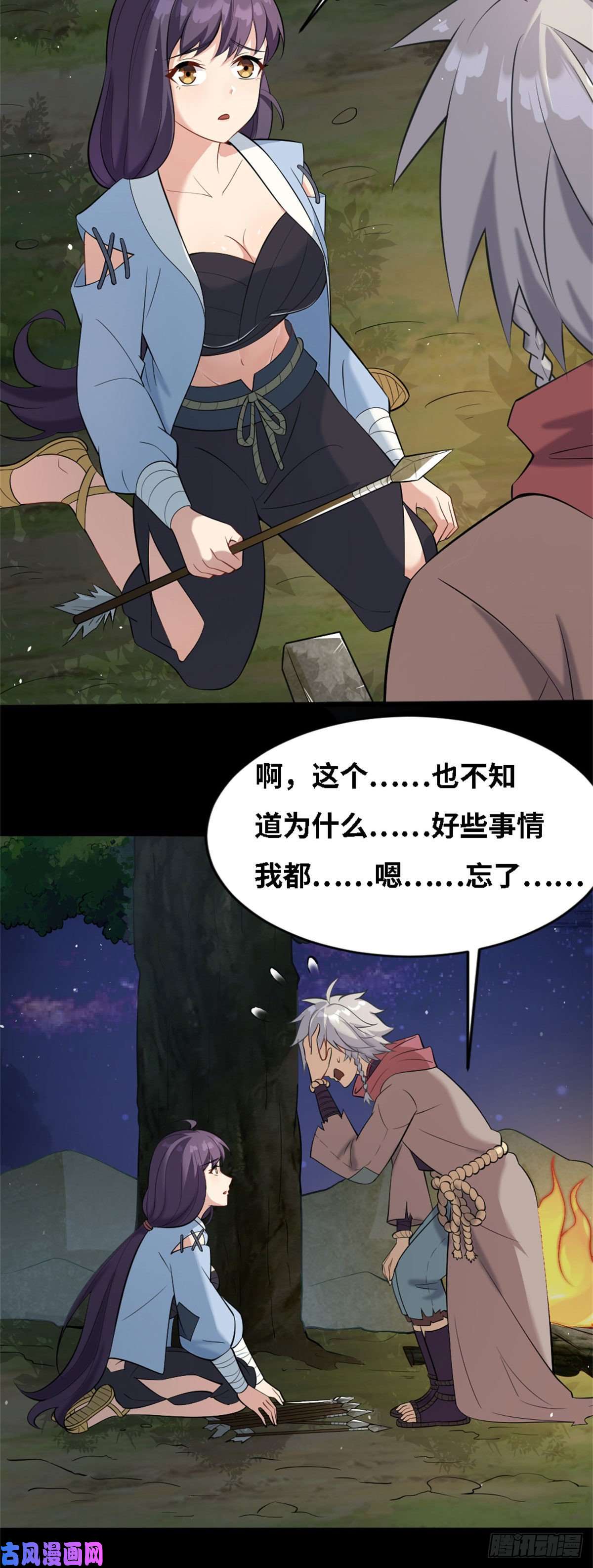 真武世界002 真武的世界